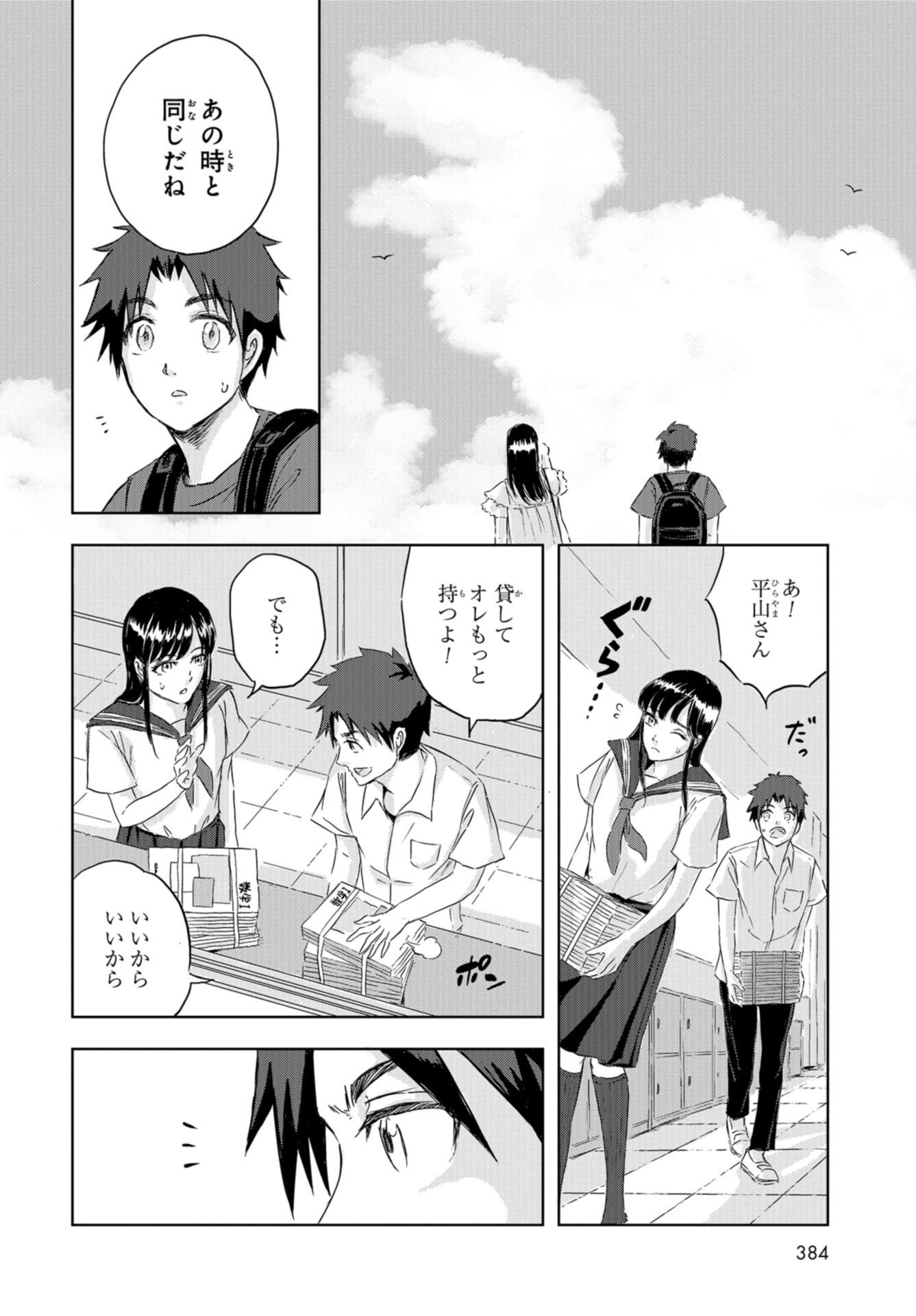 Dinosaurs Sanctuary Chap 10 - Pic 22