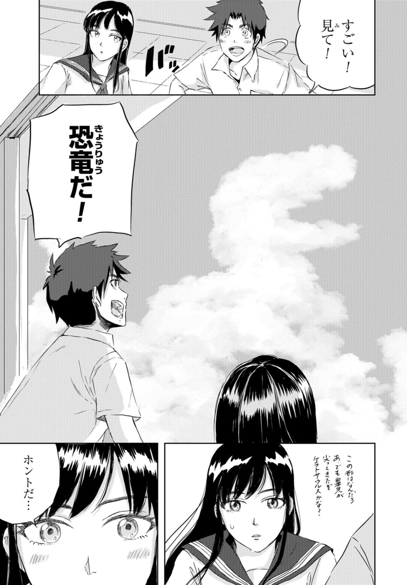 Dinosaurs Sanctuary Chap 10 - Pic 23
