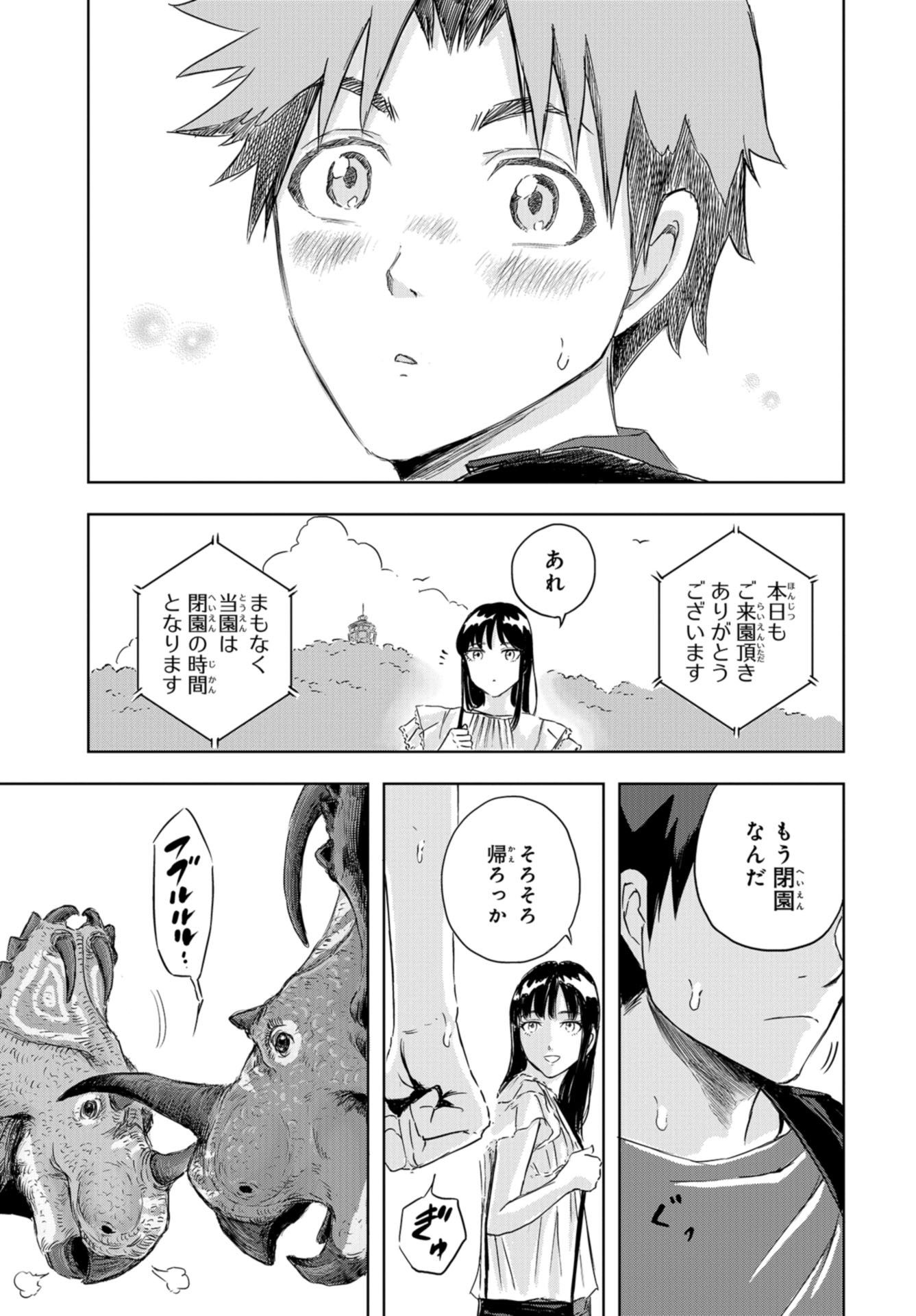 Dinosaurs Sanctuary Chap 10 - Pic 25
