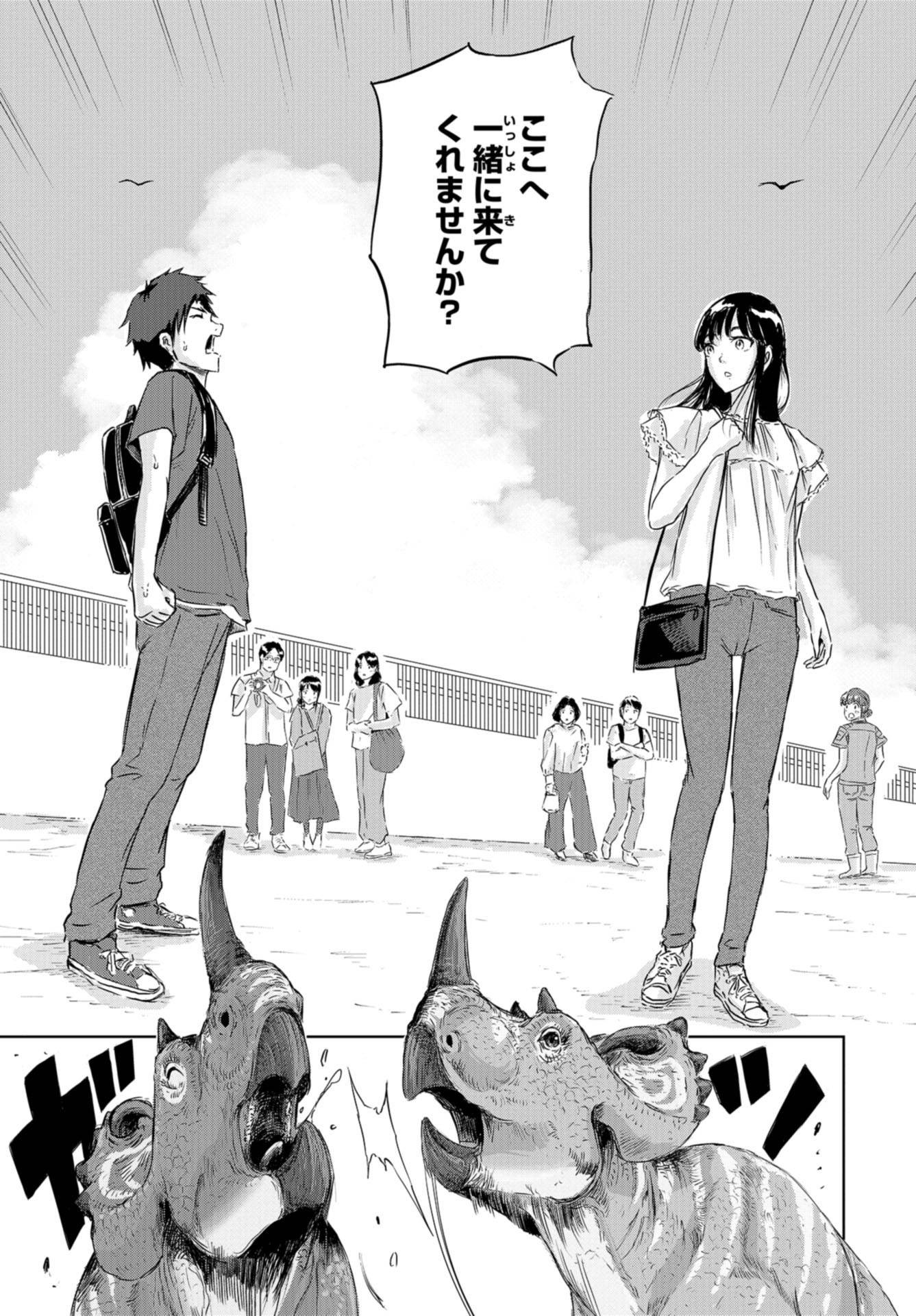 Dinosaurs Sanctuary Chap 10 - Pic 27