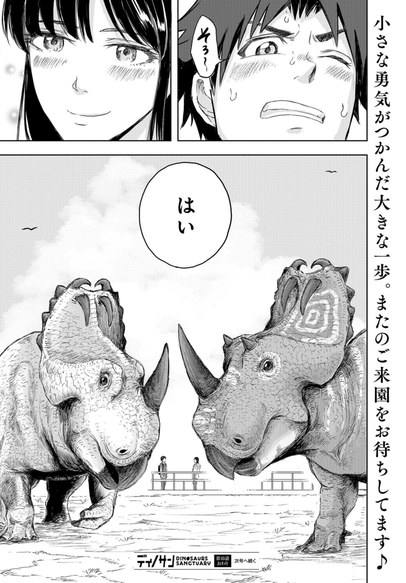 Dinosaurs Sanctuary Chap 10 - Pic 28