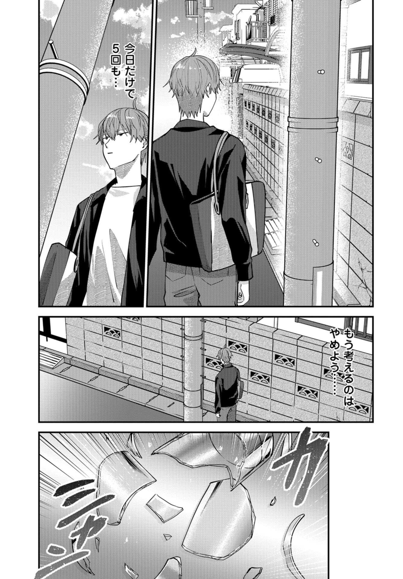 Boku wa Oniichan no Koto ga Suki desu. Chapter 6 page 5 - nihonkuni.com