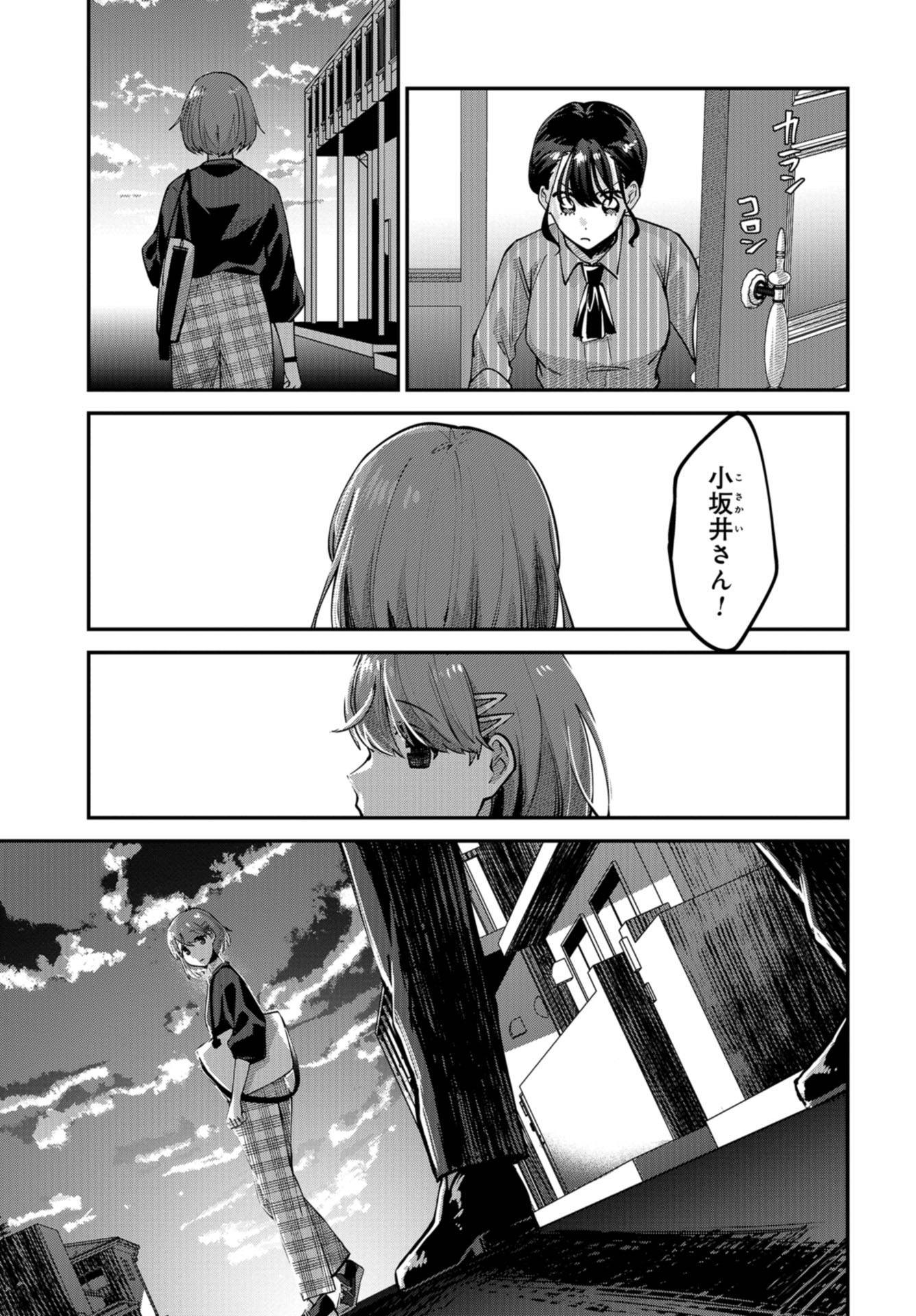 Boku wa Oniichan no Koto ga Suki desu. Chapter 6 page 11 - nihonkuni.com