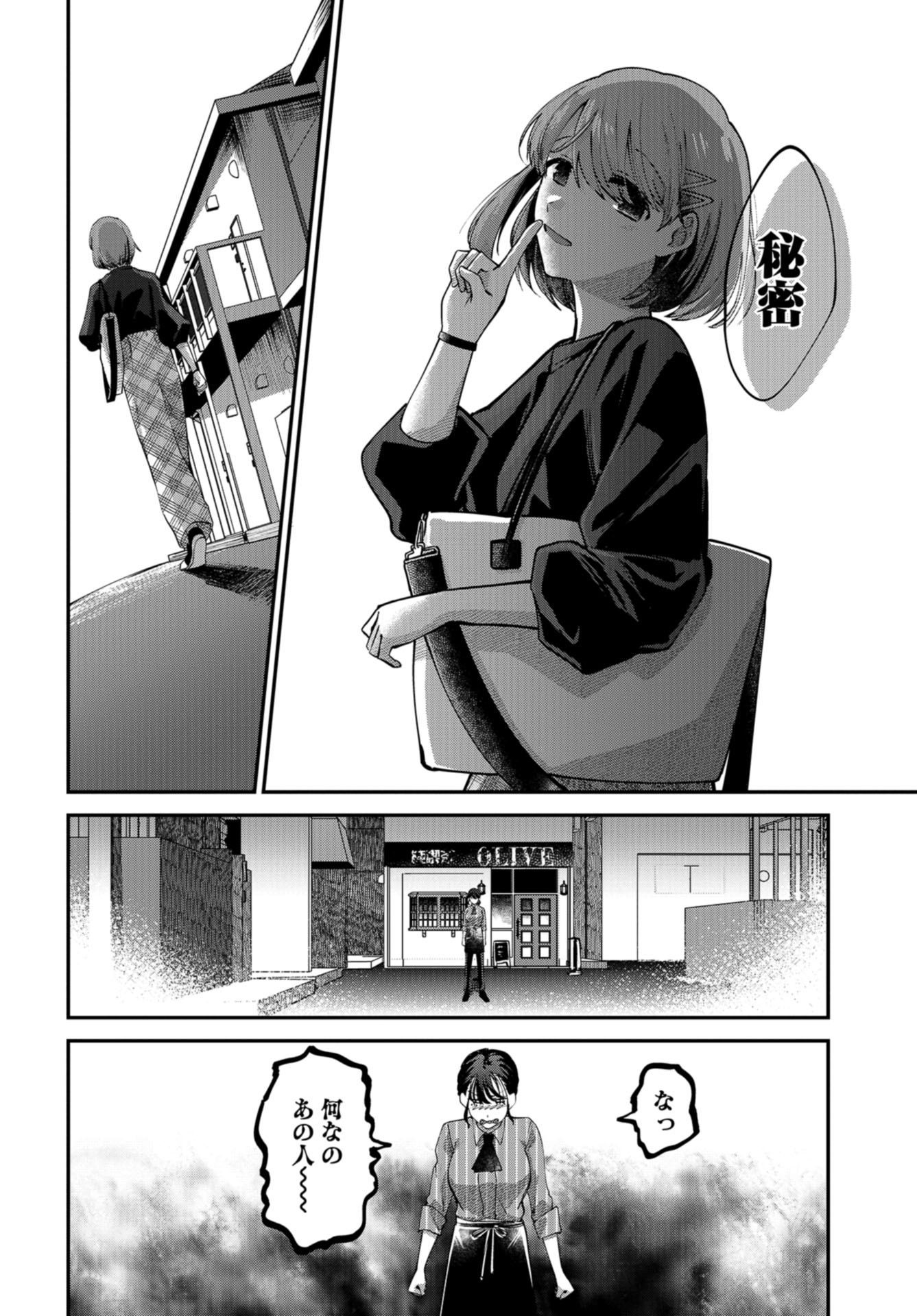 Boku wa Oniichan no Koto ga Suki desu. Chapter 6 page 14 - nihonkuni.com