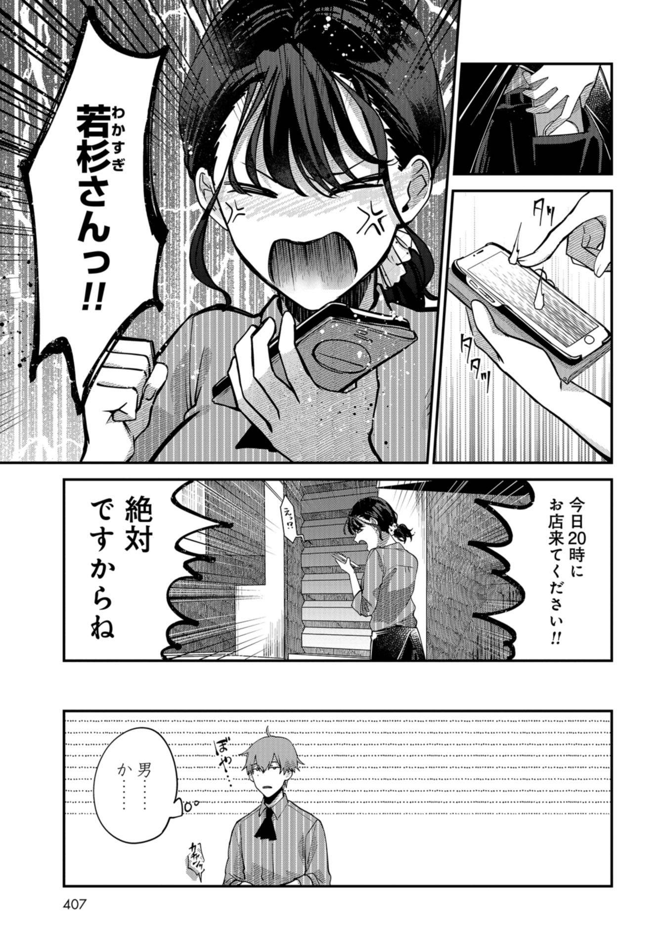 Boku wa Oniichan no Koto ga Suki desu. Chapter 6 page 15 - nihonkuni.com