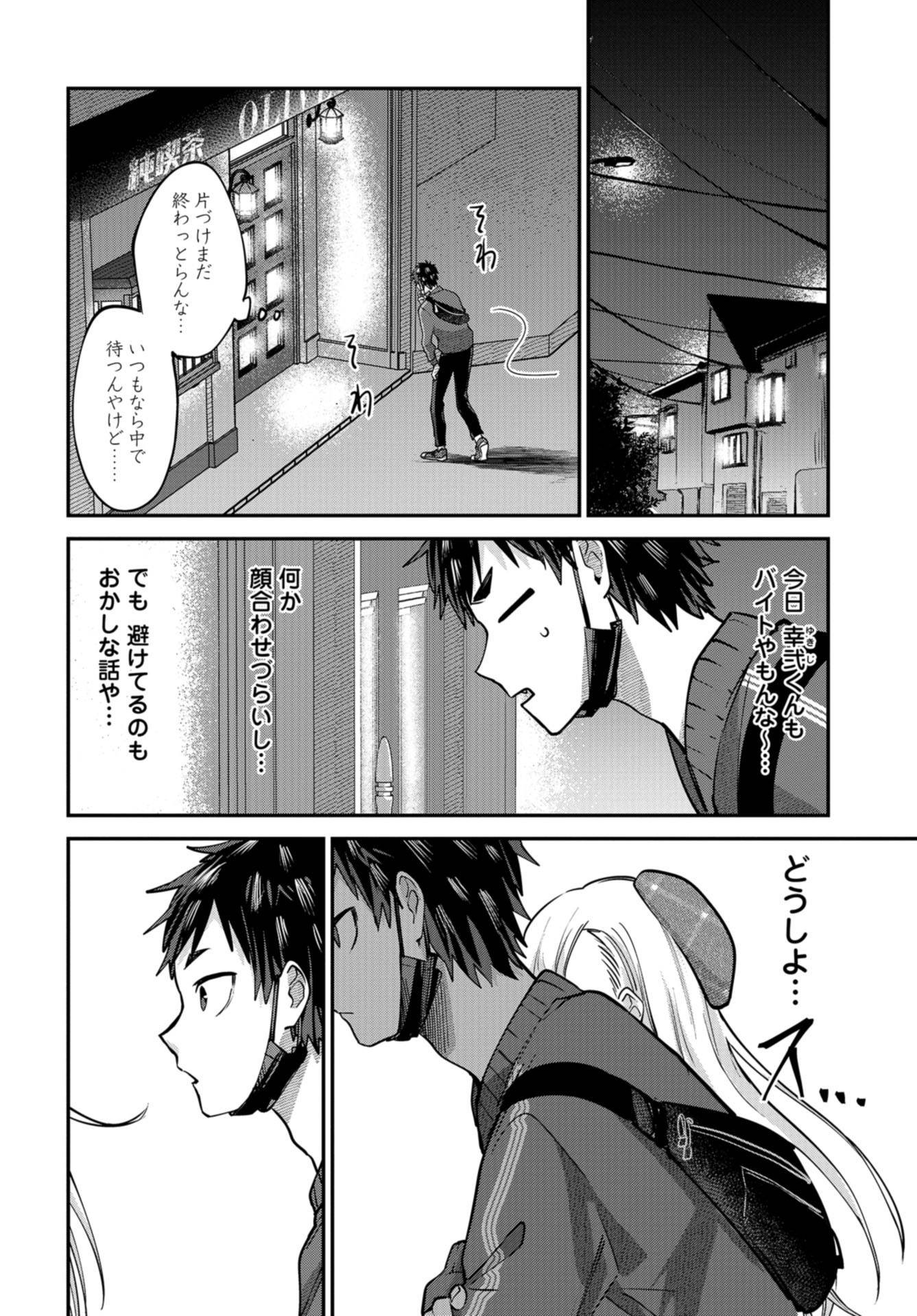 Boku wa Oniichan no Koto ga Suki desu. Chapter 6 page 16 - nihonkuni.com