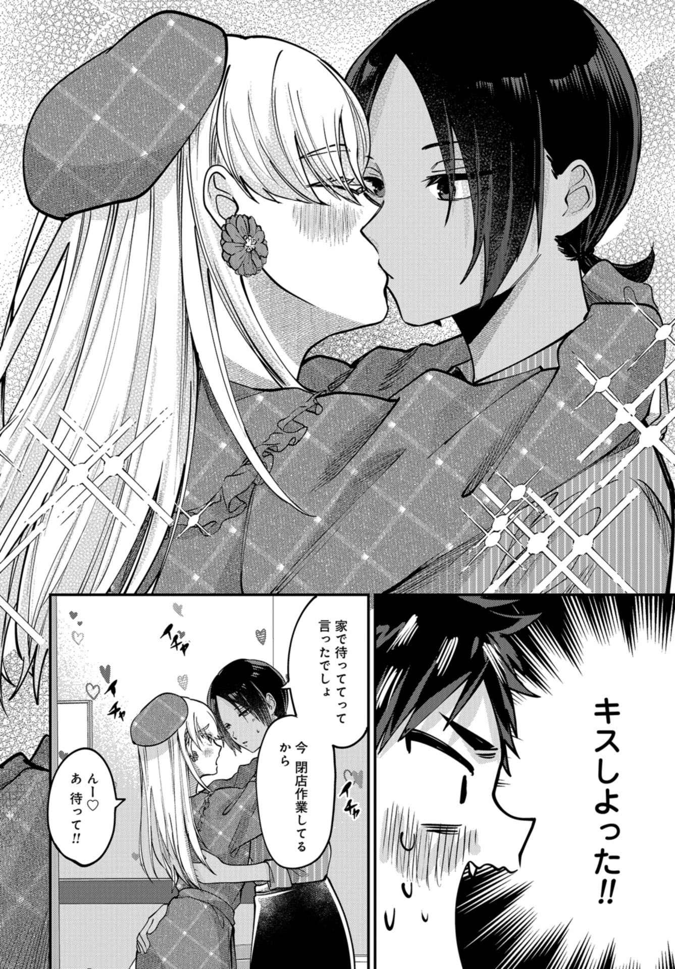 Boku wa Oniichan no Koto ga Suki desu. Chapter 6 page 18 - nihonkuni.com