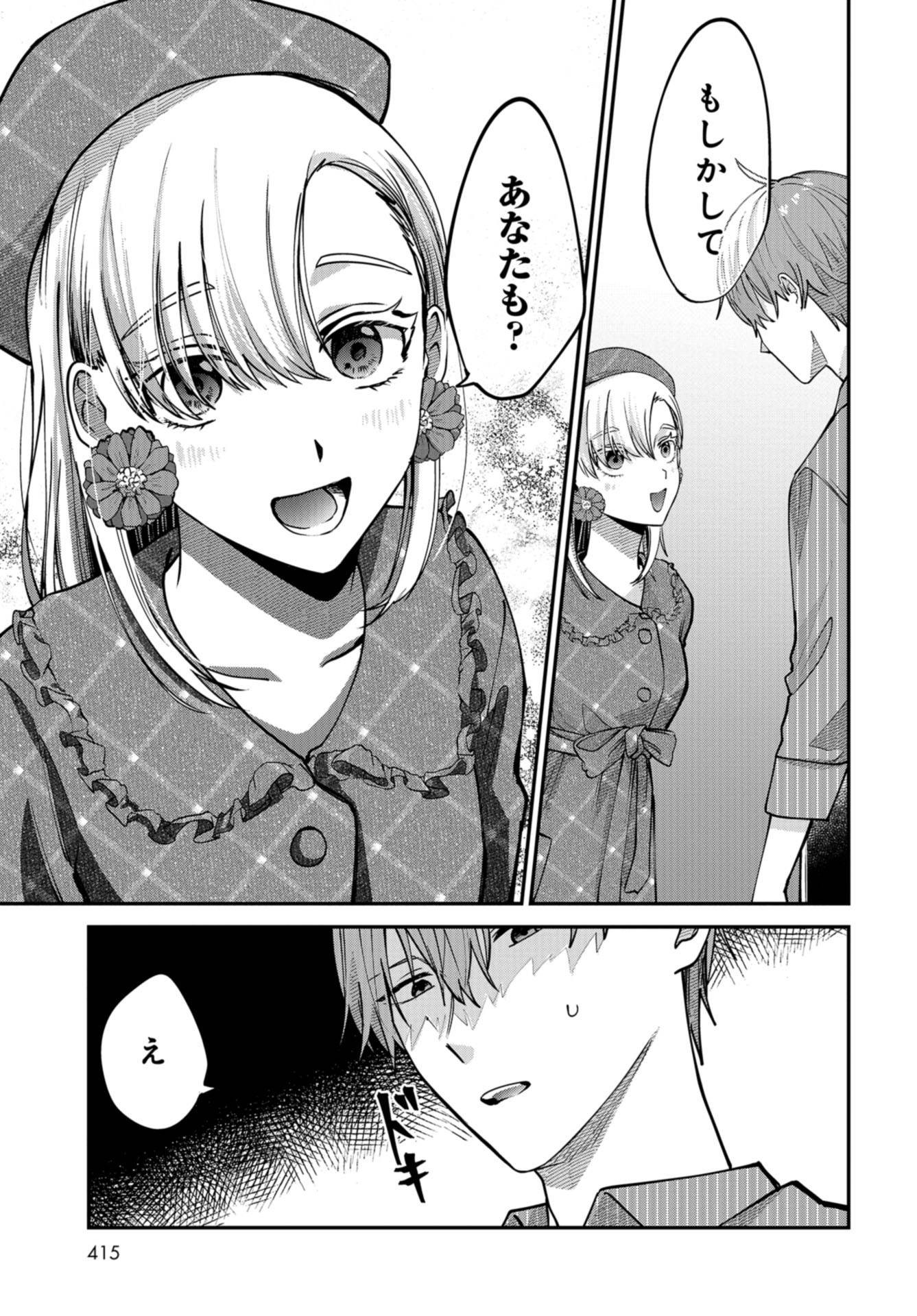 Boku wa Oniichan no Koto ga Suki desu. Chapter 6 page 23 - nihonkuni.com