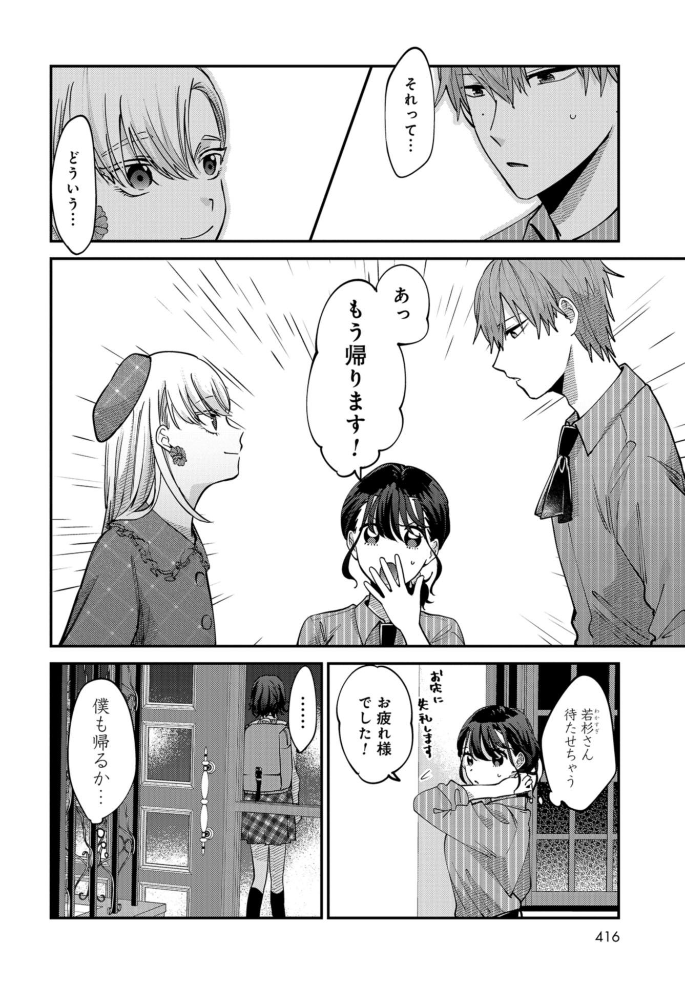 Boku wa Oniichan no Koto ga Suki desu. Chapter 6 page 24 - nihonkuni.com