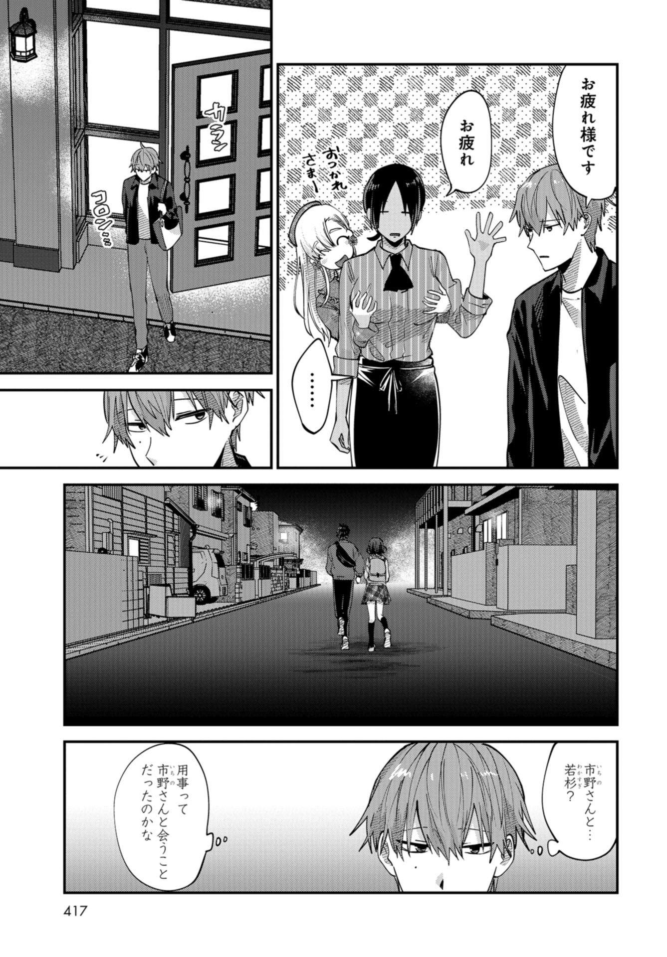 Boku wa Oniichan no Koto ga Suki desu. Chapter 6 page 25 - nihonkuni.com