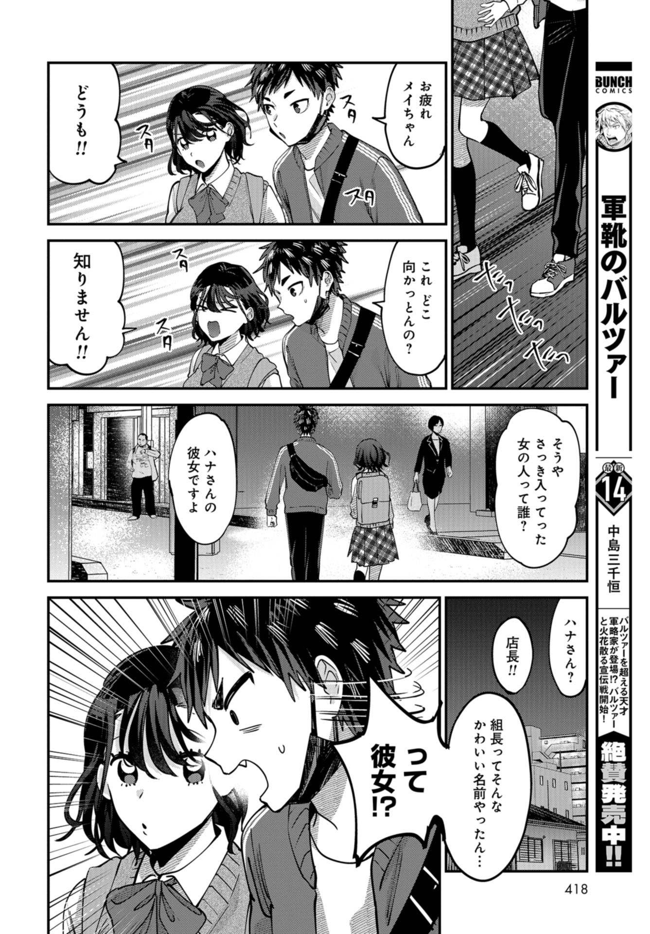 Boku wa Oniichan no Koto ga Suki desu. Chapter 6 page 26 - nihonkuni.com