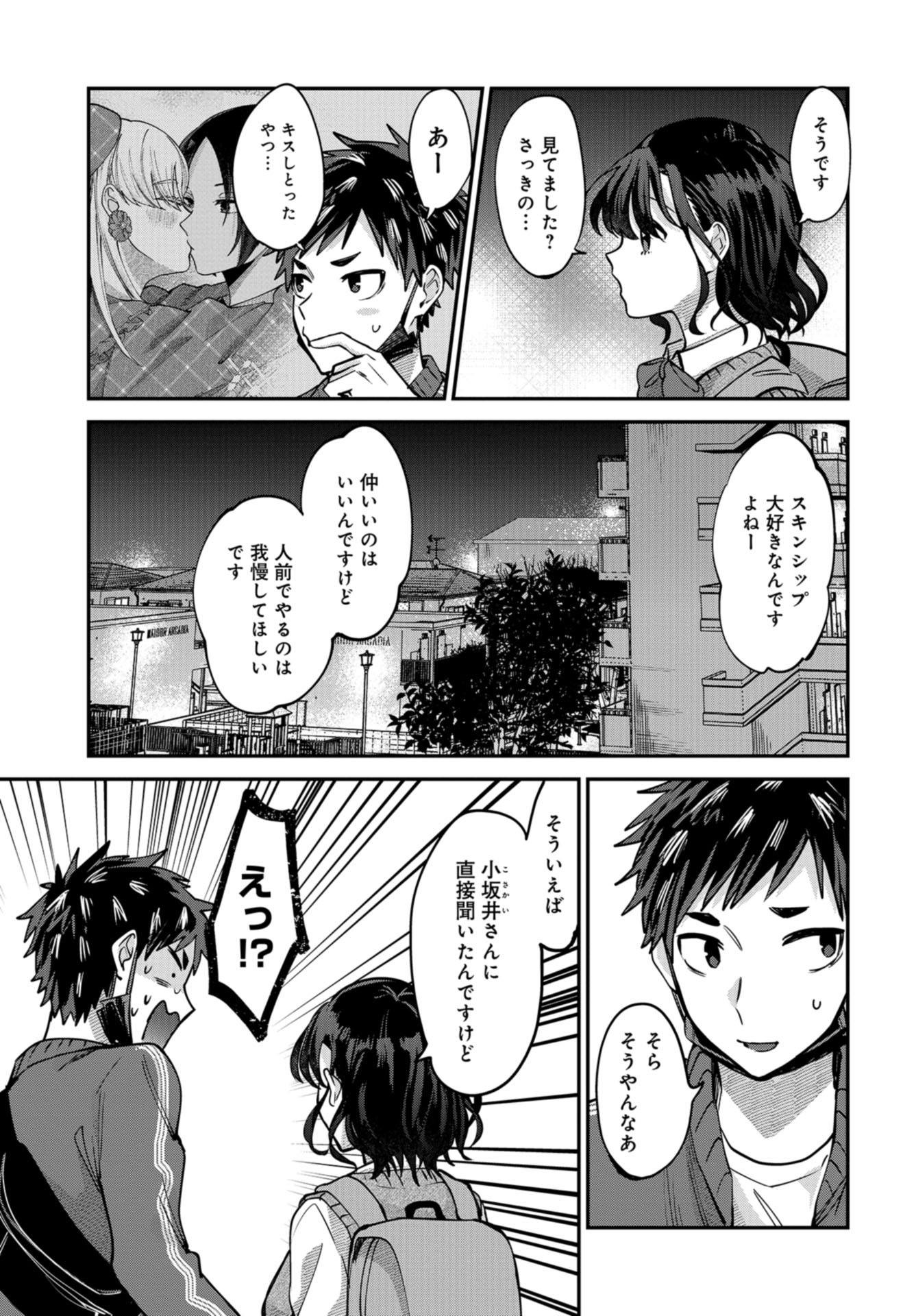 Boku wa Oniichan no Koto ga Suki desu. Chapter 6 page 27 - nihonkuni.com