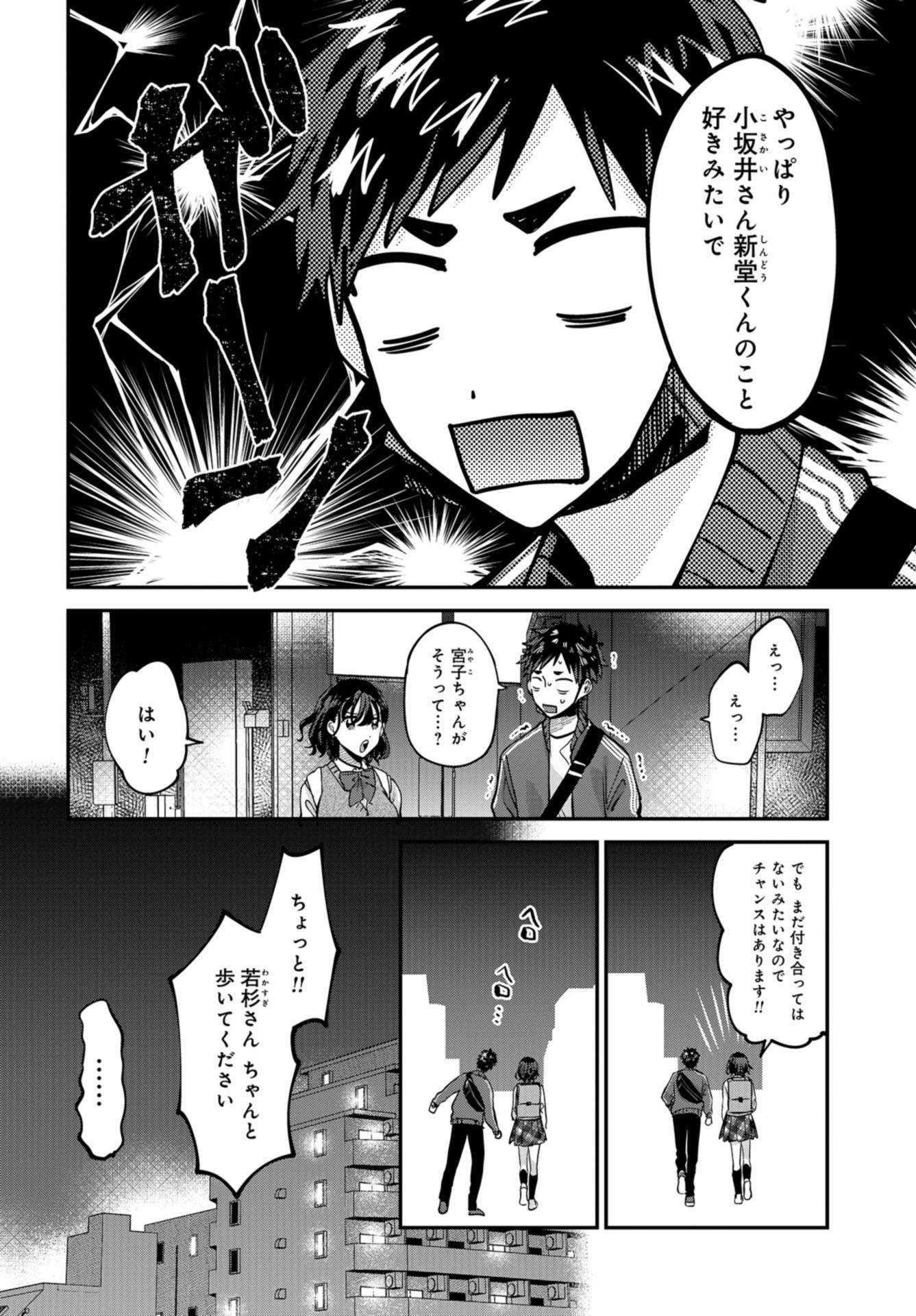 Boku wa Oniichan no Koto ga Suki desu. Chapter 6 page 28 - nihonkuni.com