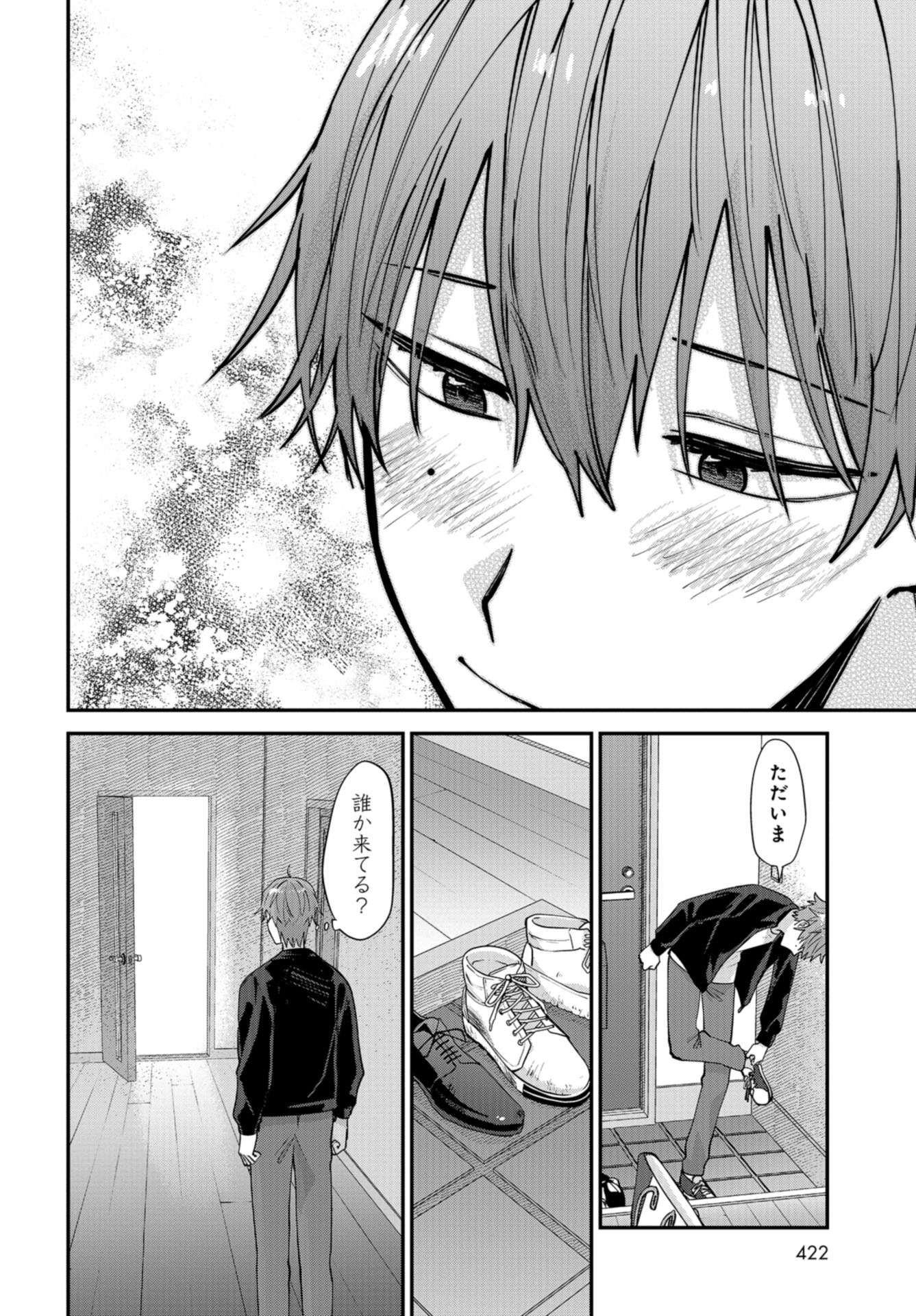 Boku wa Oniichan no Koto ga Suki desu. Chapter 6 page 30 - nihonkuni.com