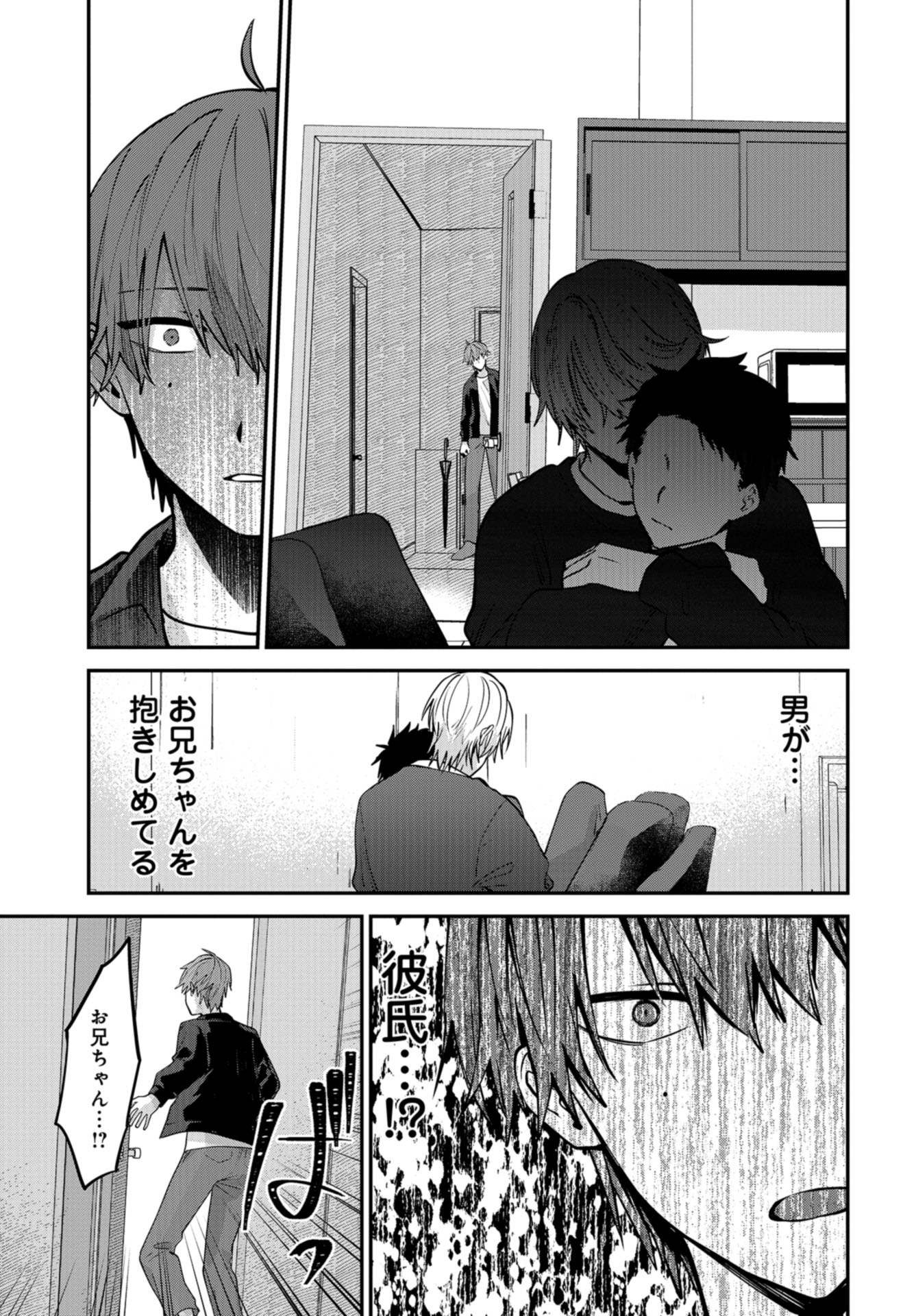 Boku wa Oniichan no Koto ga Suki desu. Chapter 6 page 31 - nihonkuni.com