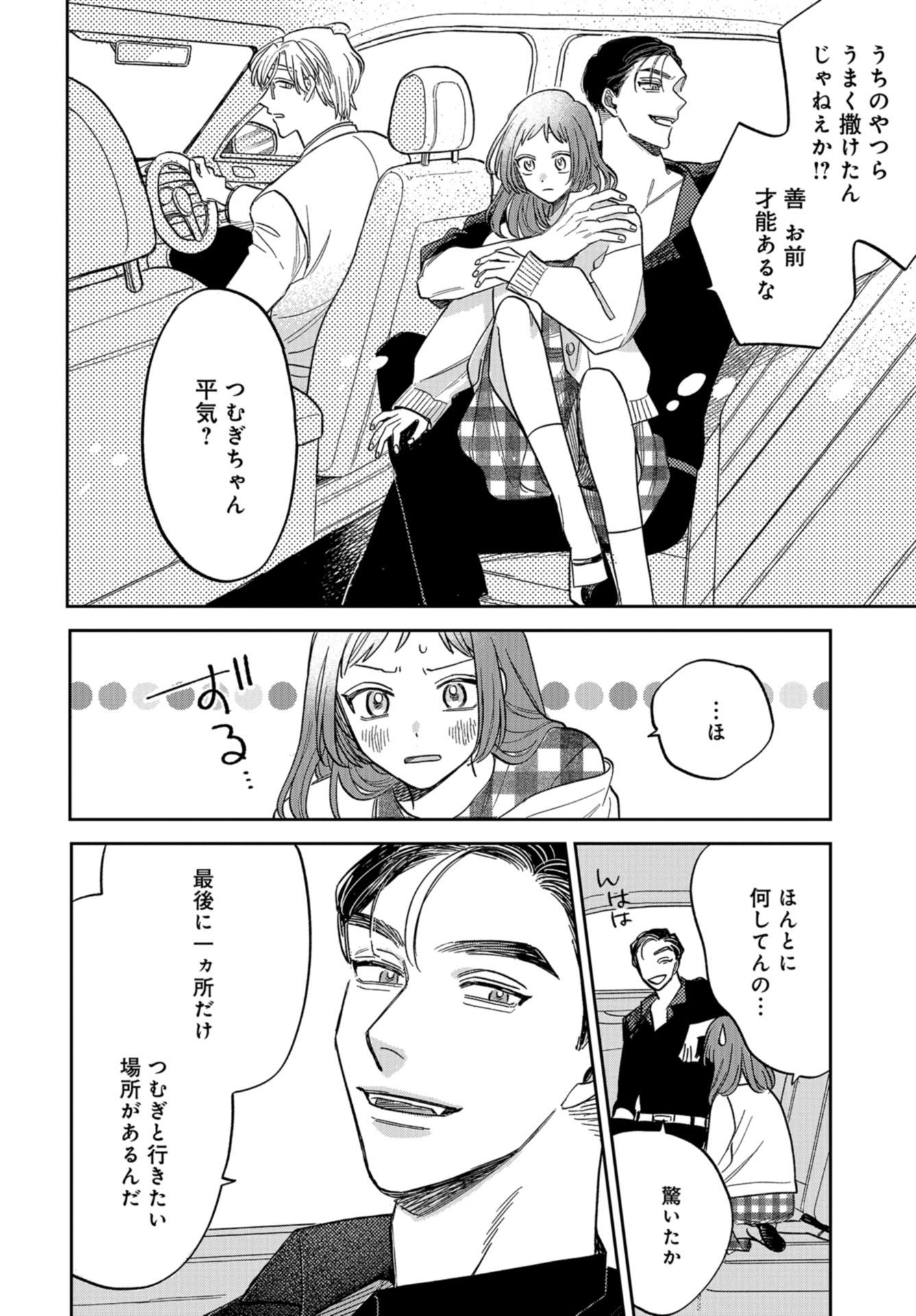 Narafumono Renbo Chapter 5 page 10 - nihonkuni.com