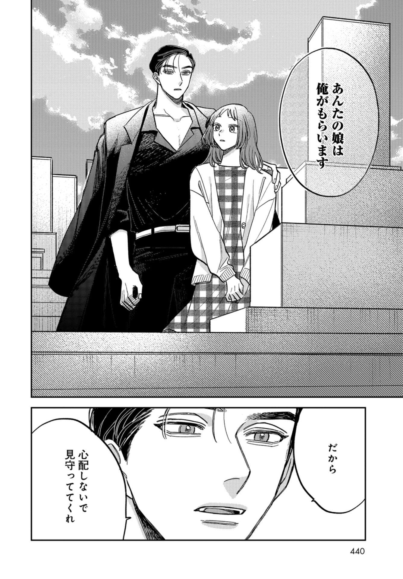 Narafumono Renbo Chapter 5 page 16 - nihonkuni.com