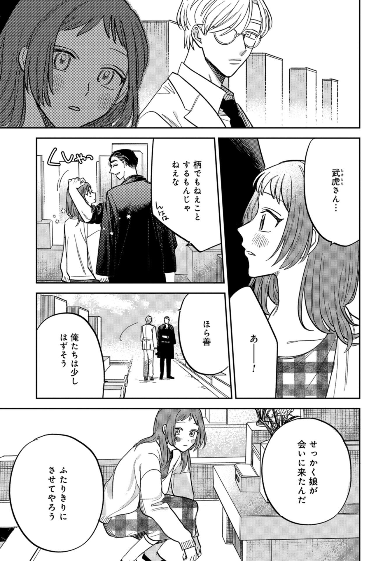 Narafumono Renbo Chapter 5 page 17 - nihonkuni.com