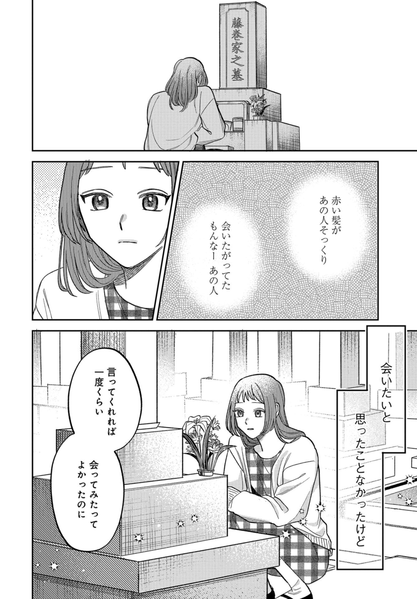 Narafumono Renbo Chapter 5 page 22 - nihonkuni.com