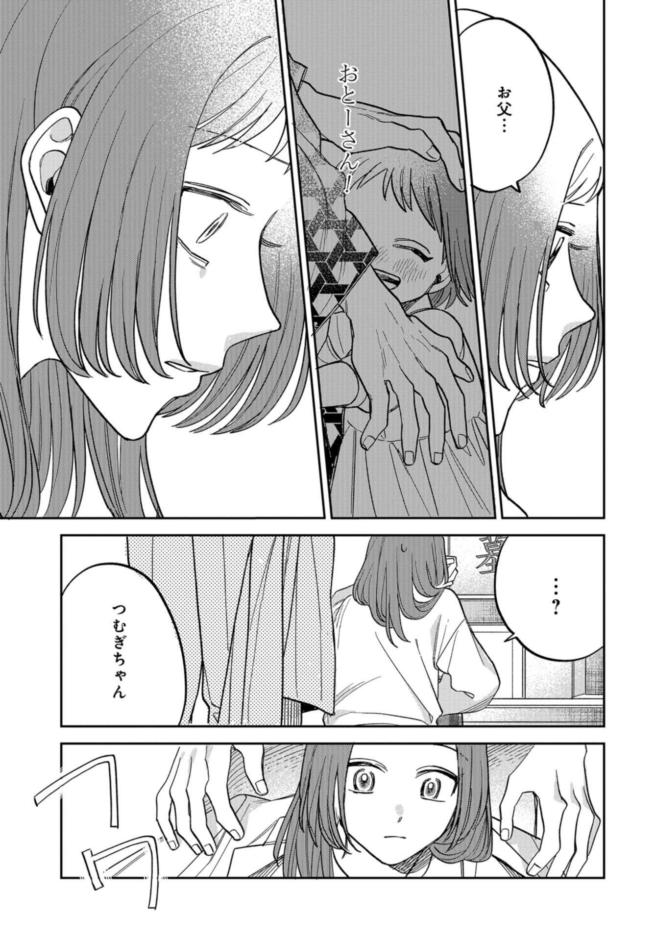 Narafumono Renbo Chapter 5 page 23 - nihonkuni.com