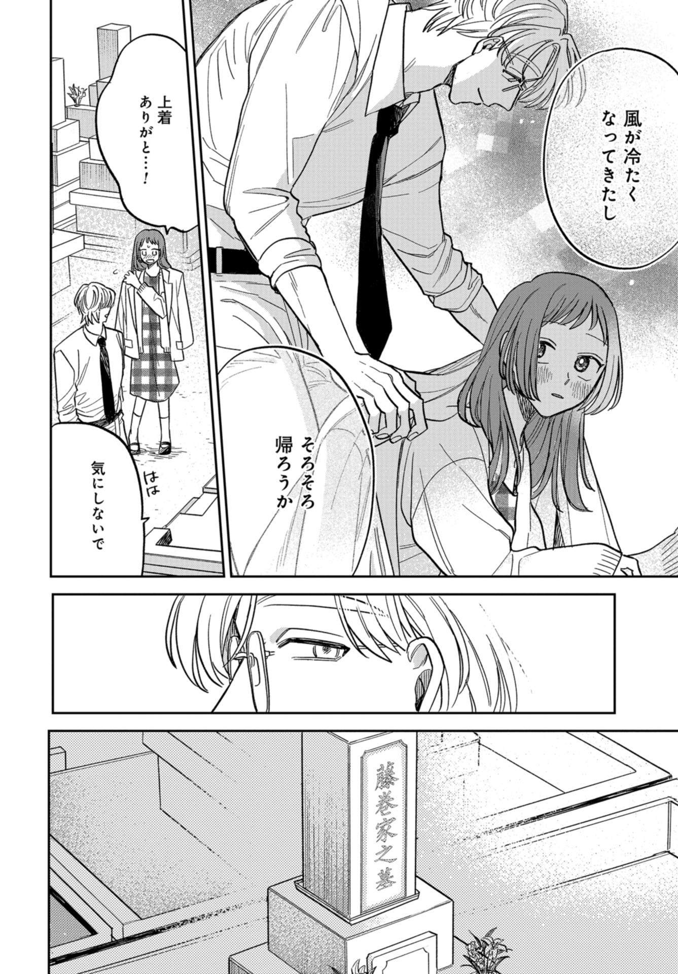 Narafumono Renbo Chapter 5 page 24 - nihonkuni.com