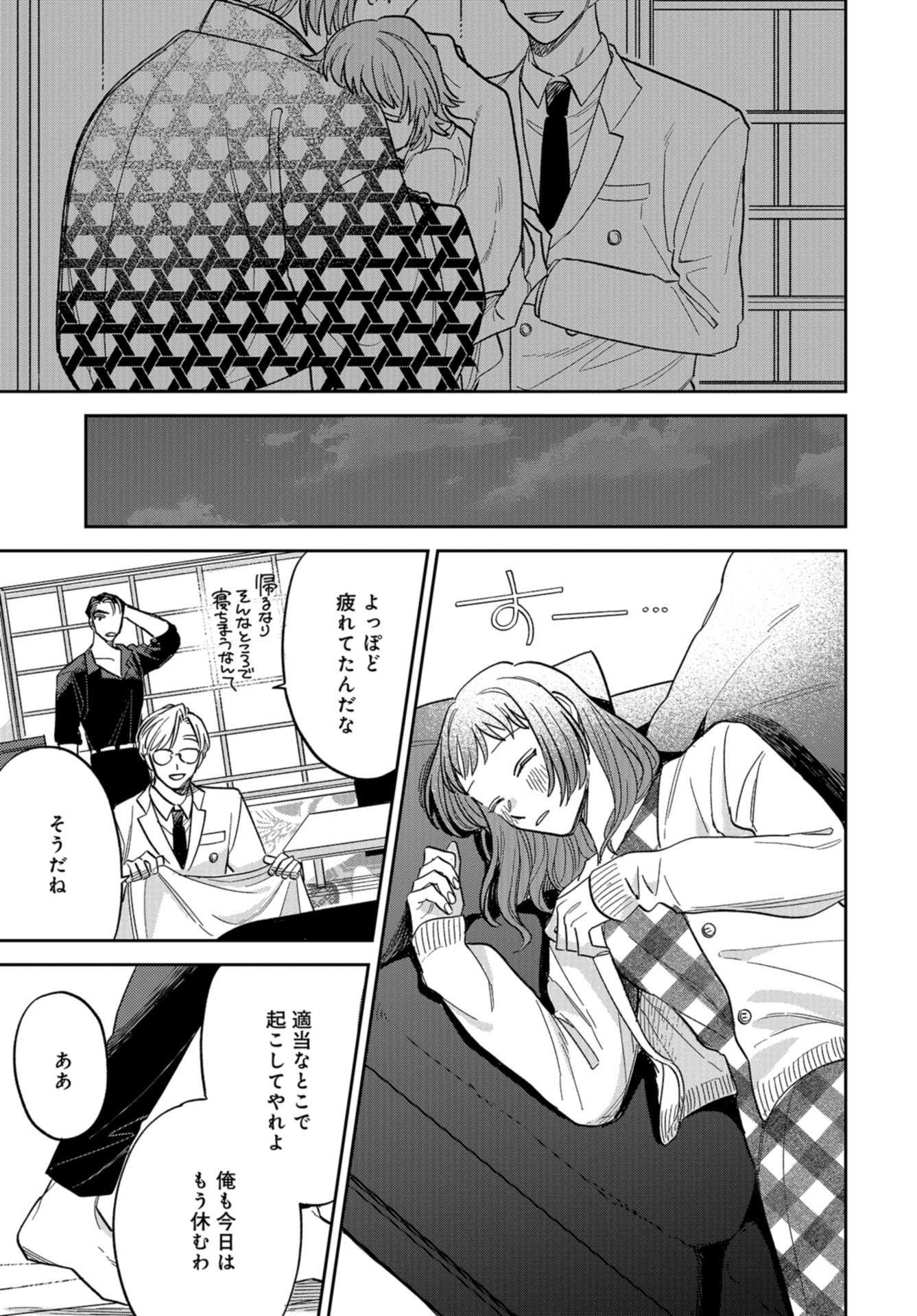 Narafumono Renbo Chapter 5 page 25 - nihonkuni.com