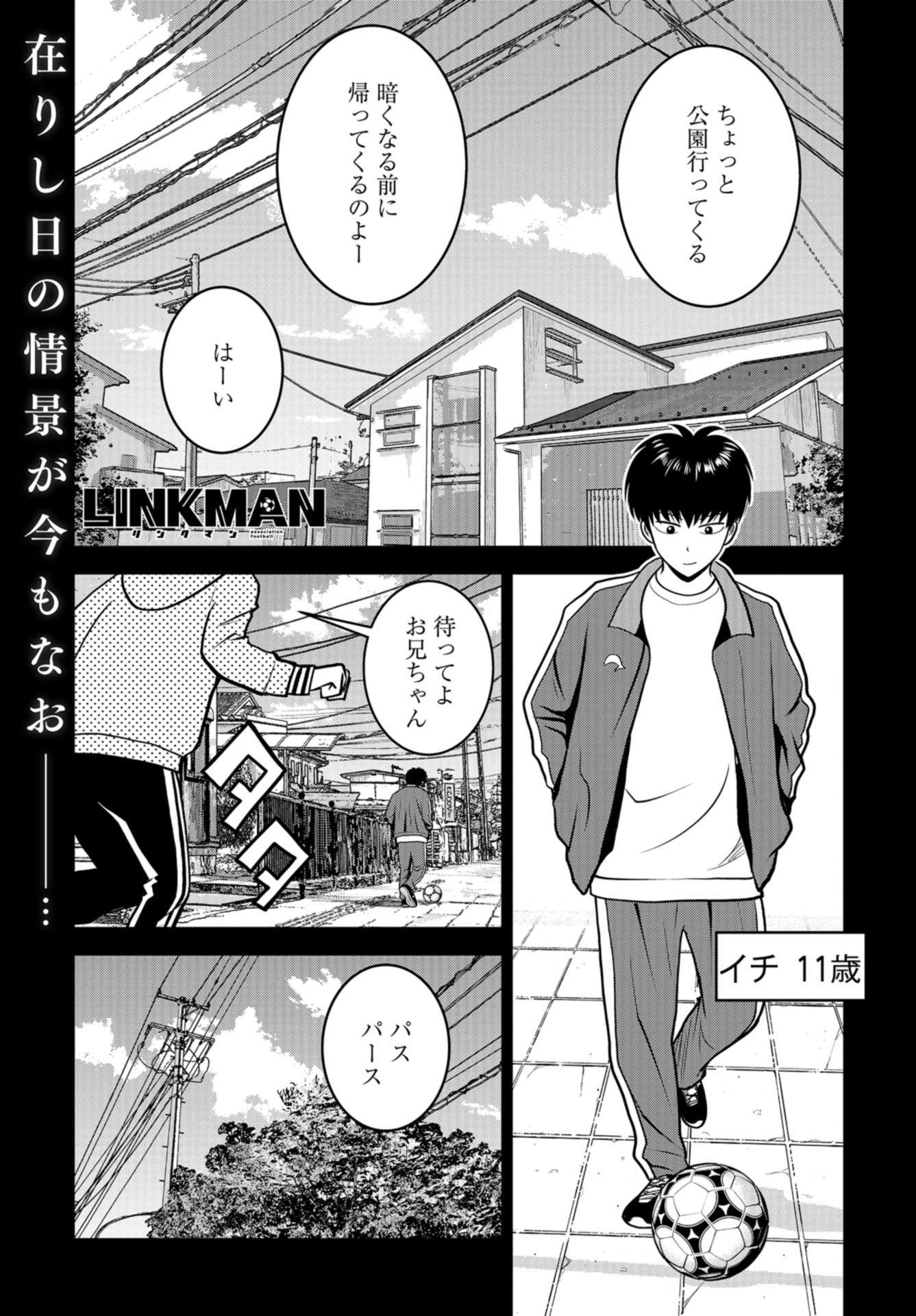 Linkman Chap 16 - Pic 1