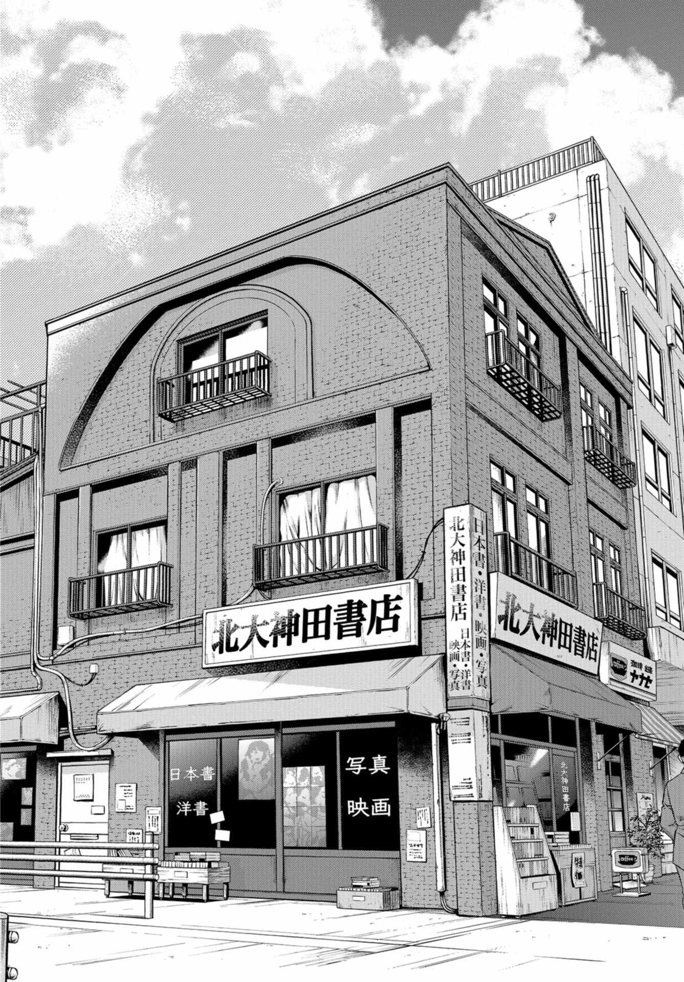 Toru Muranishi : The Naked Director Chap 9 - Pic 18