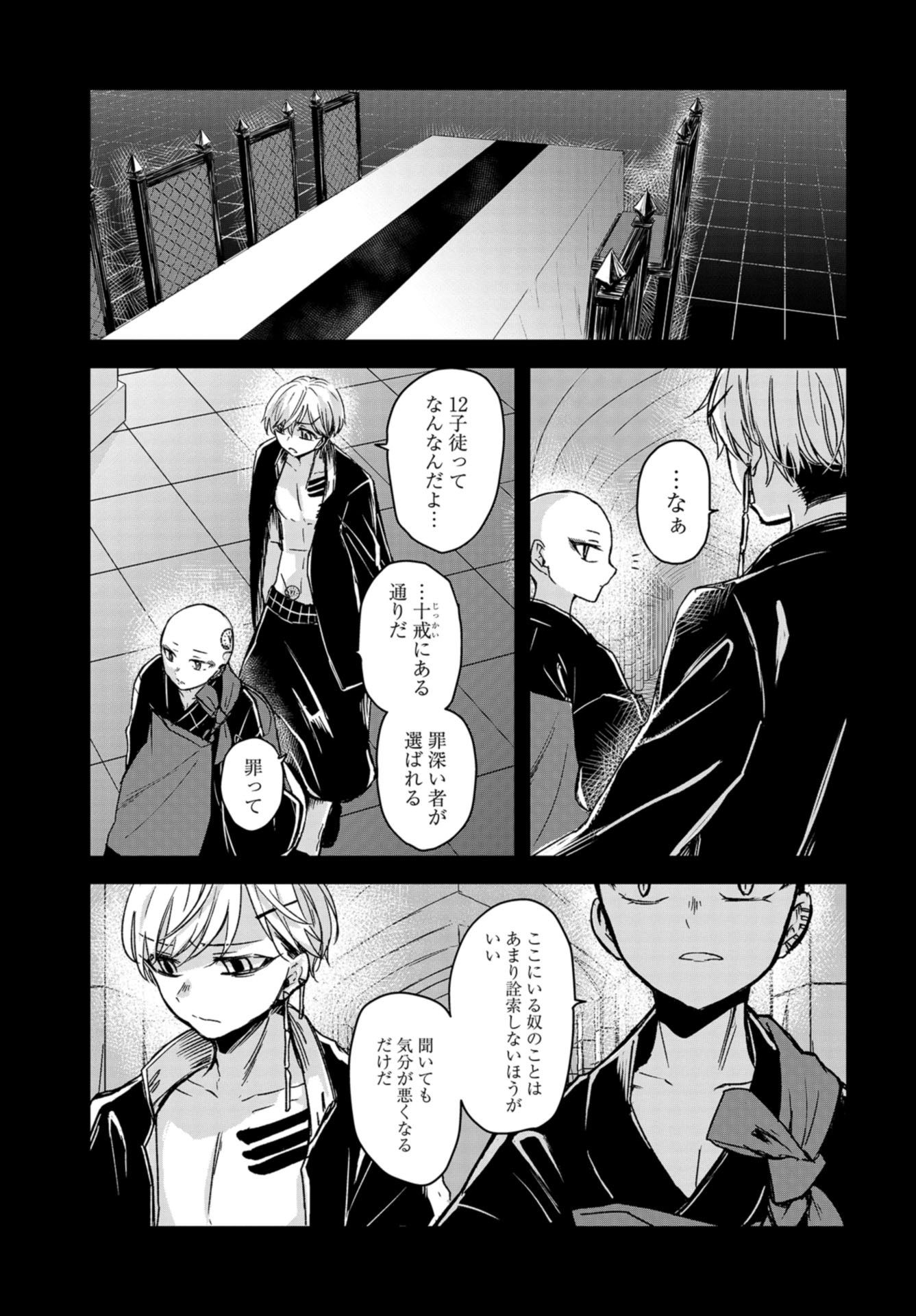 Sunday The 15th Chap 9 - Pic 5