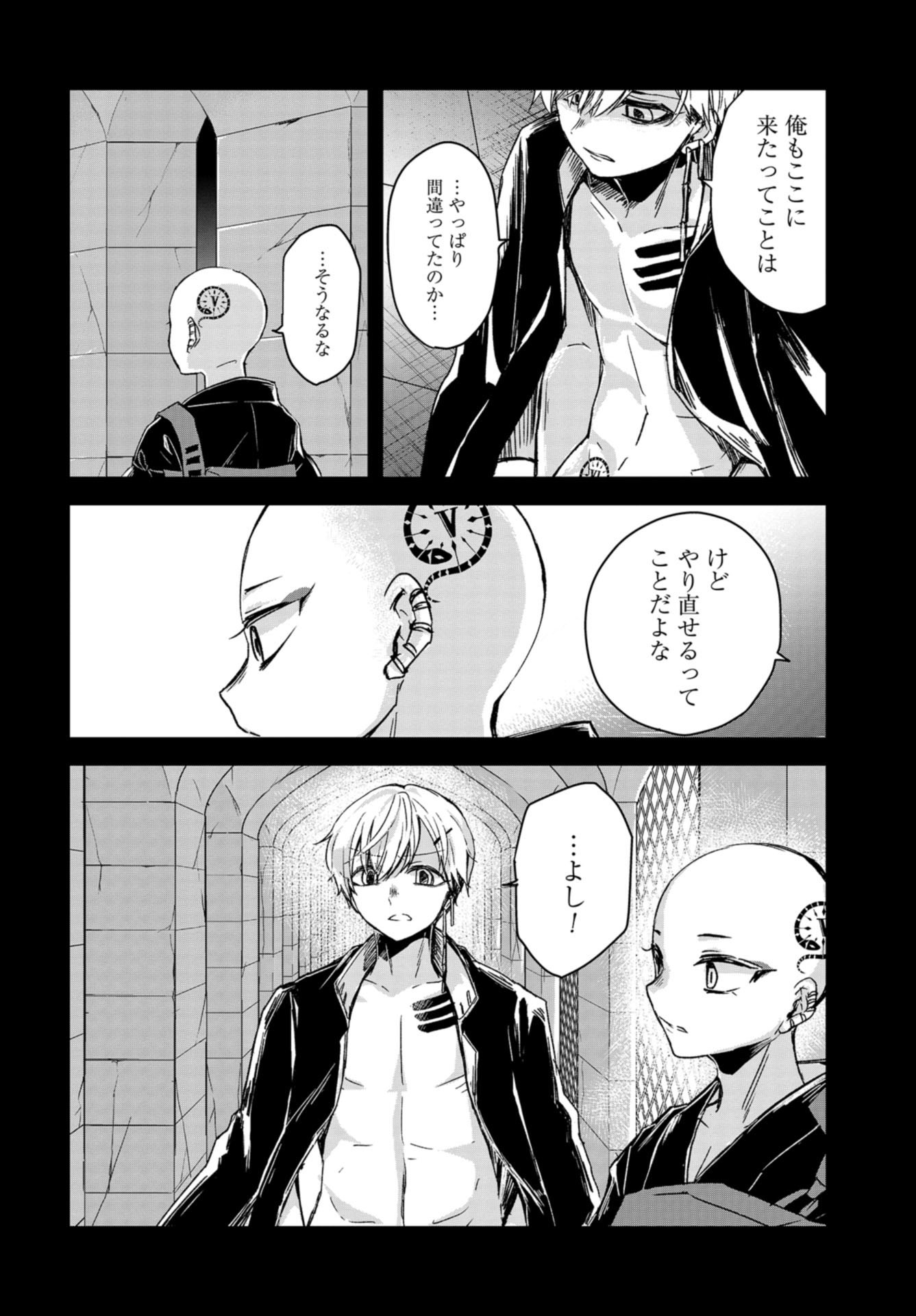 Sunday The 15th Chap 9 - Pic 6