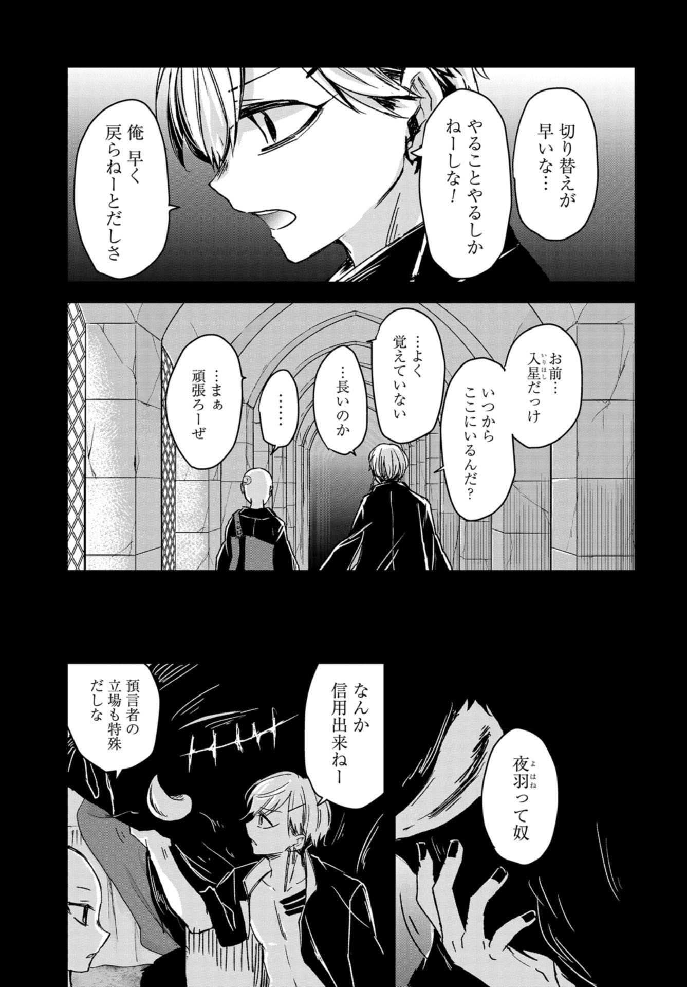 Sunday The 15th Chap 9 - Pic 7