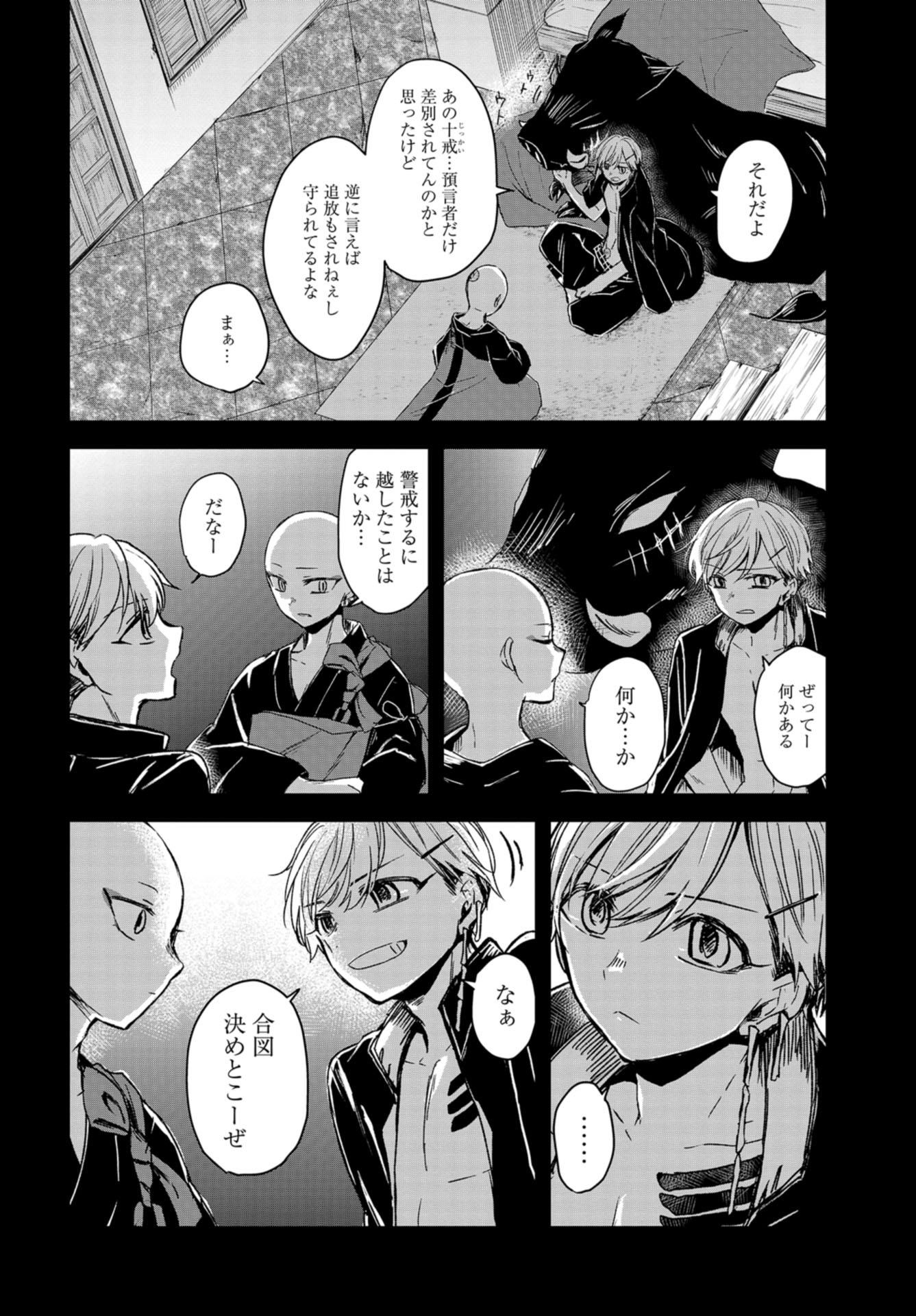 Sunday The 15th Chap 9 - Pic 8