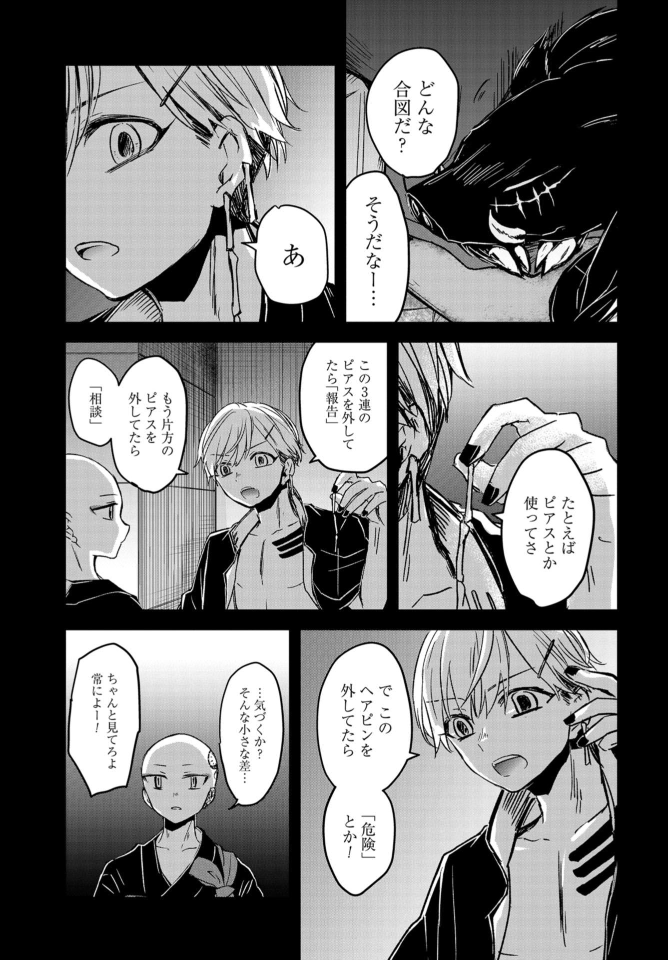 Sunday The 15th Chap 9 - Pic 9
