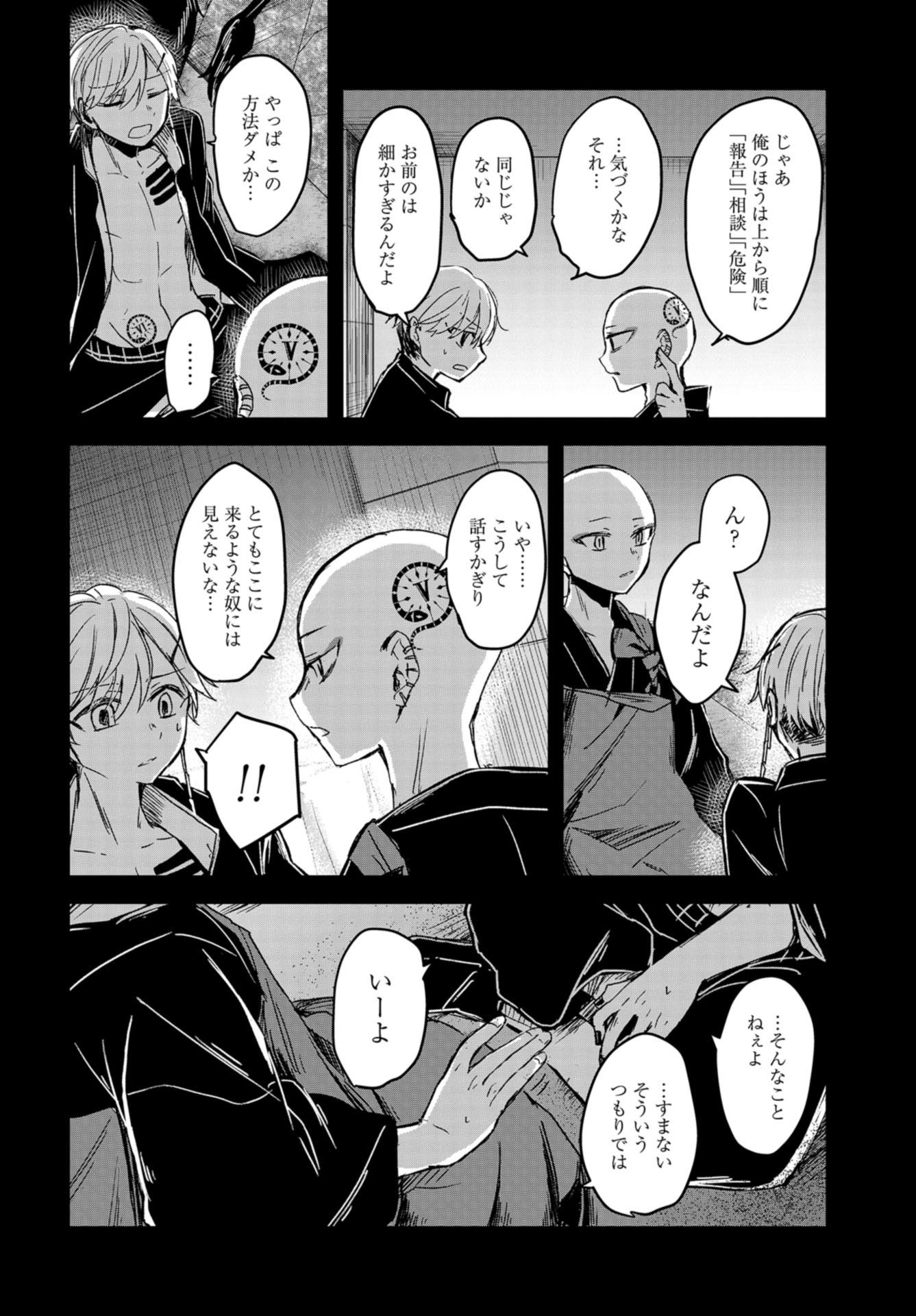 Sunday The 15th Chap 9 - Pic 10