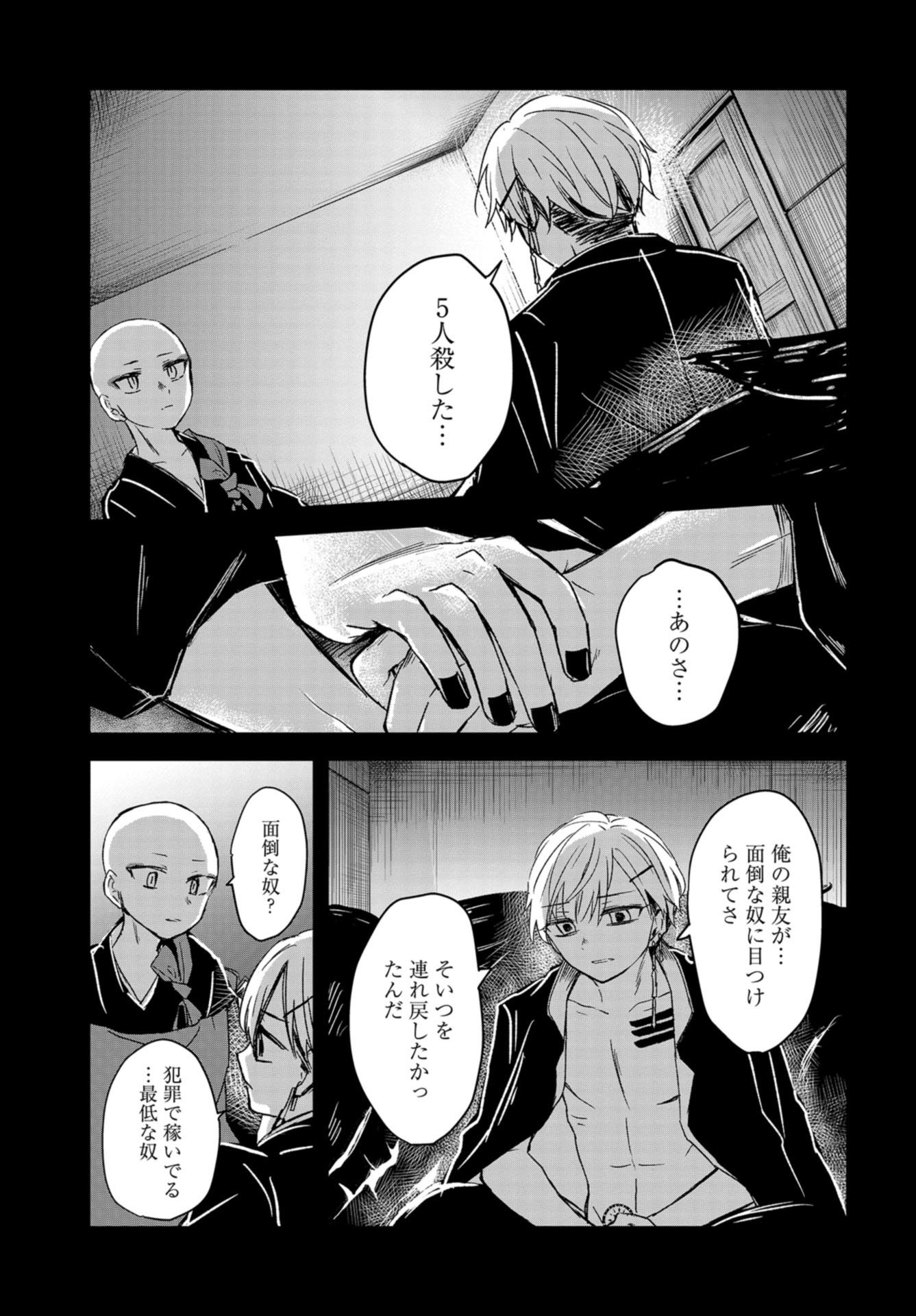 Sunday The 15th Chap 9 - Pic 11