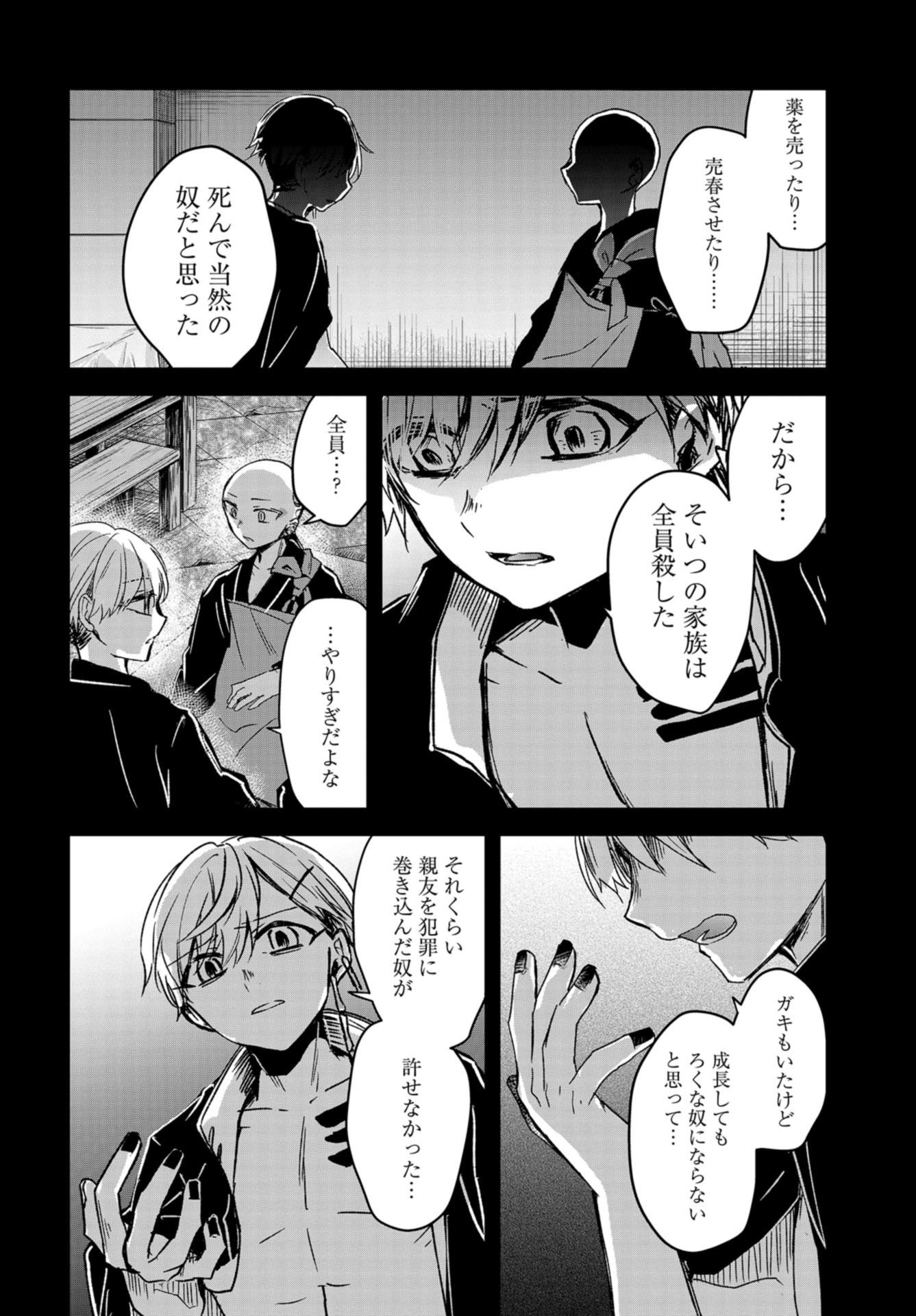 Sunday The 15th Chap 9 - Pic 12