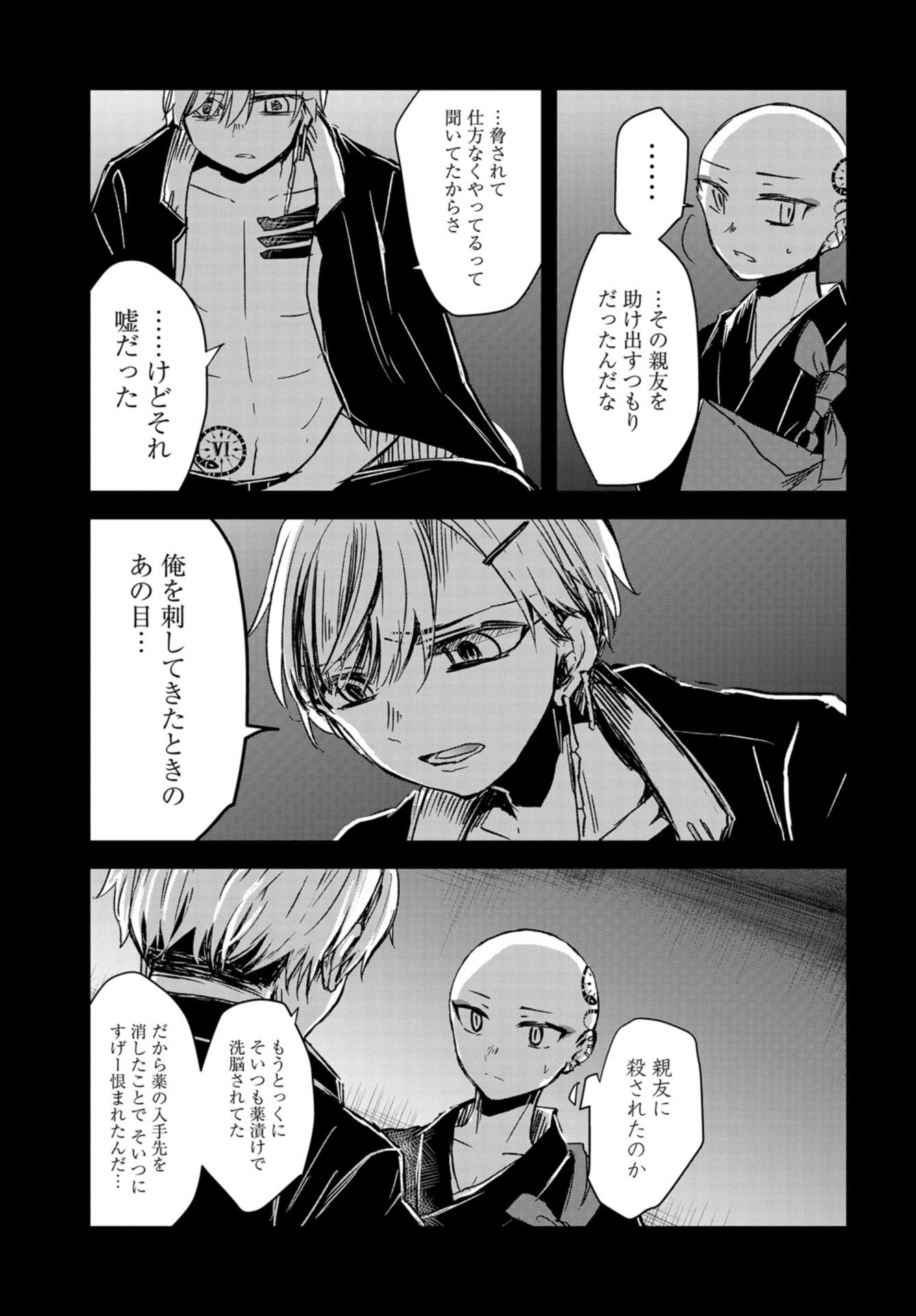 Sunday The 15th Chap 9 - Pic 13