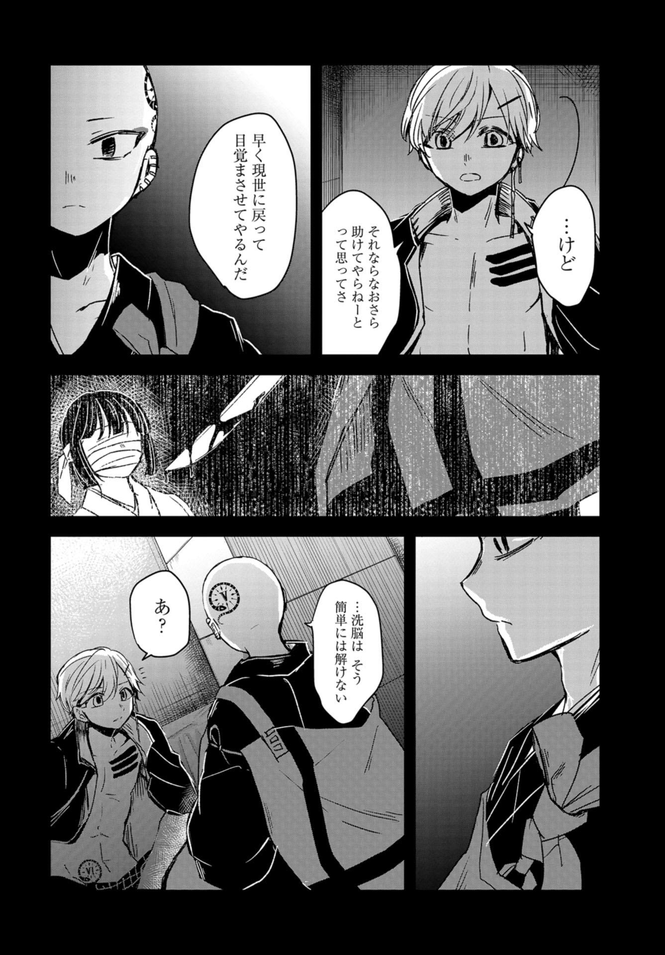 Sunday The 15th Chap 9 - Pic 14