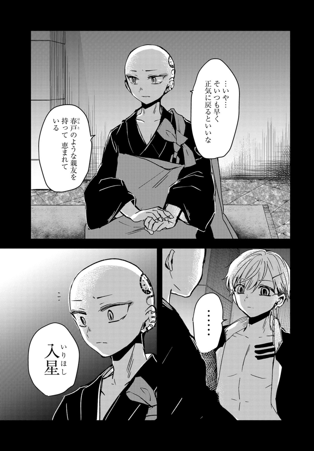 Sunday The 15th Chap 9 - Pic 15