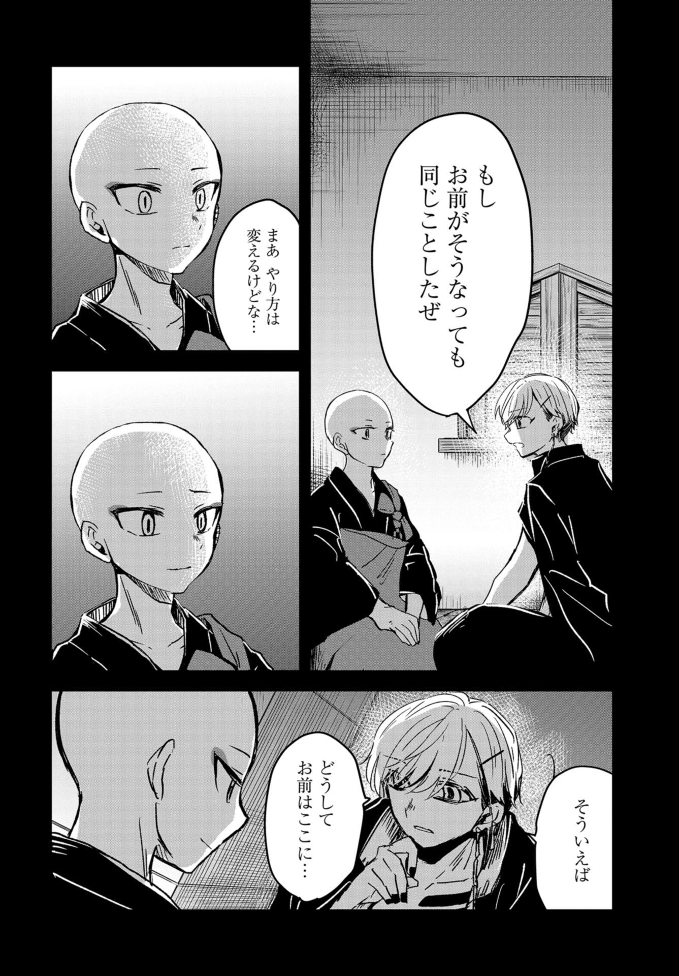 Sunday The 15th Chap 9 - Pic 16
