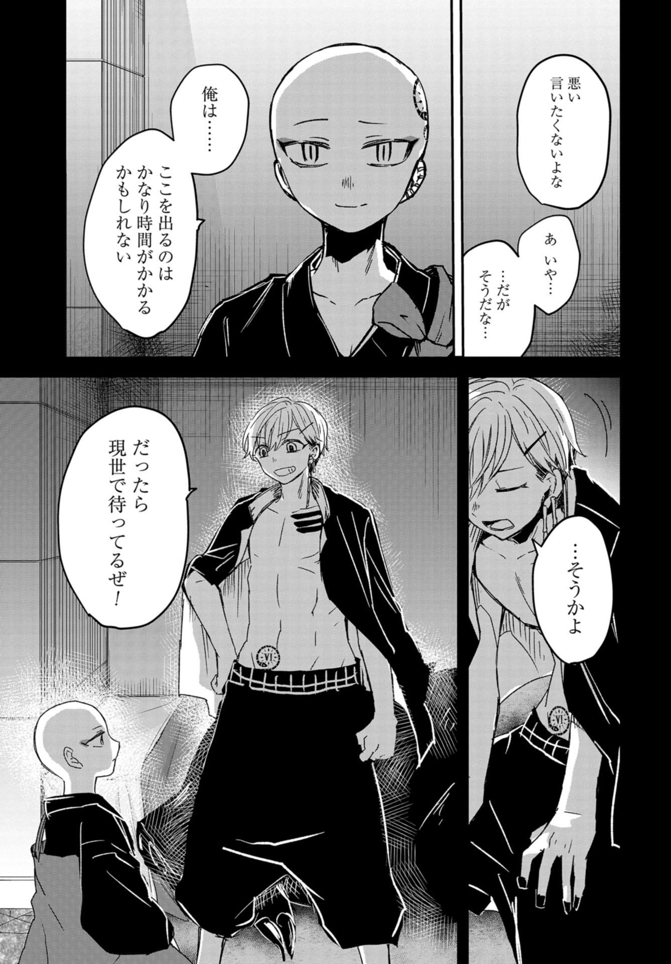 Sunday The 15th Chap 9 - Pic 17