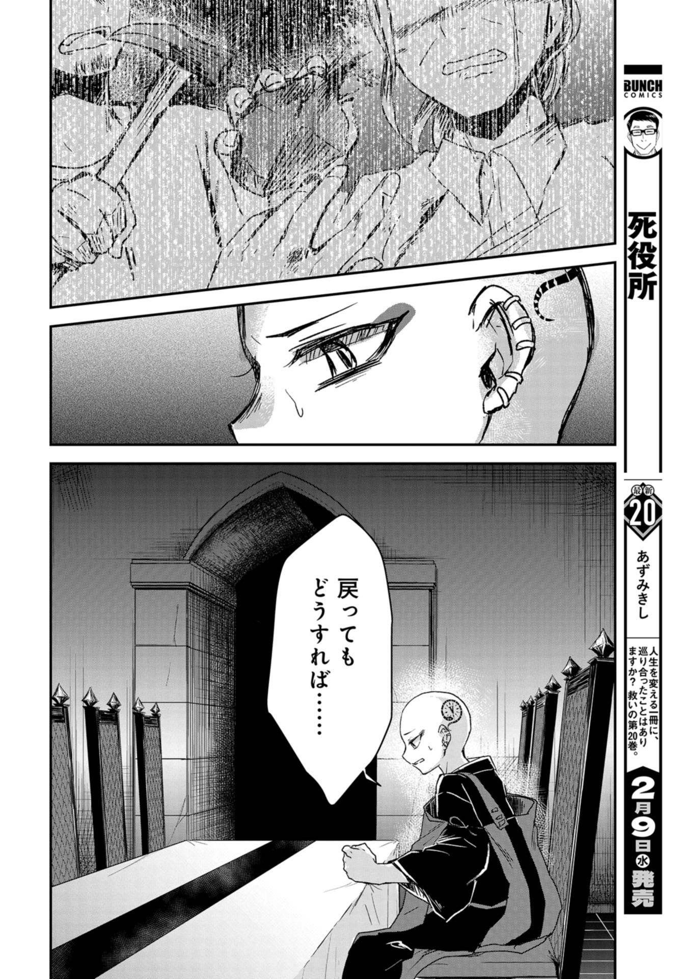 Sunday The 15th Chap 9 - Pic 20