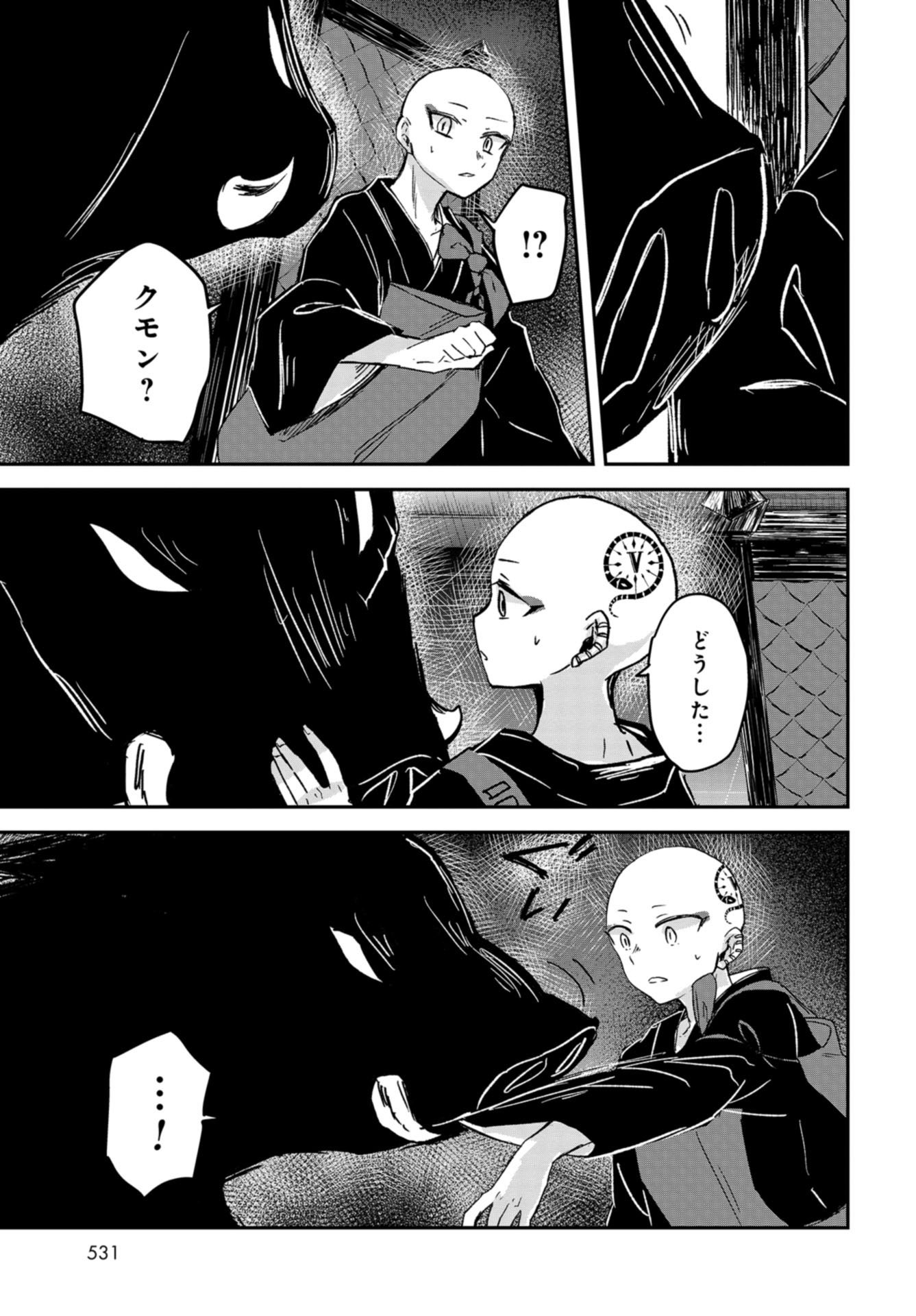 Sunday The 15th Chap 9 - Pic 21