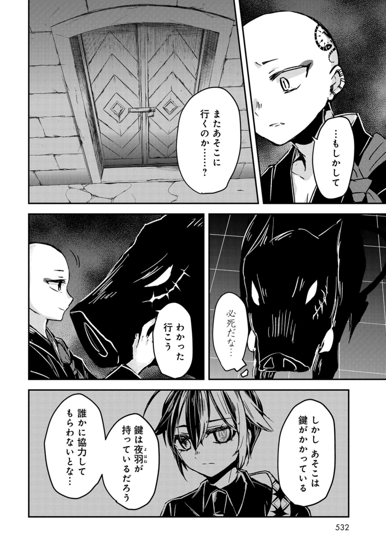 Sunday The 15th Chap 9 - Pic 22