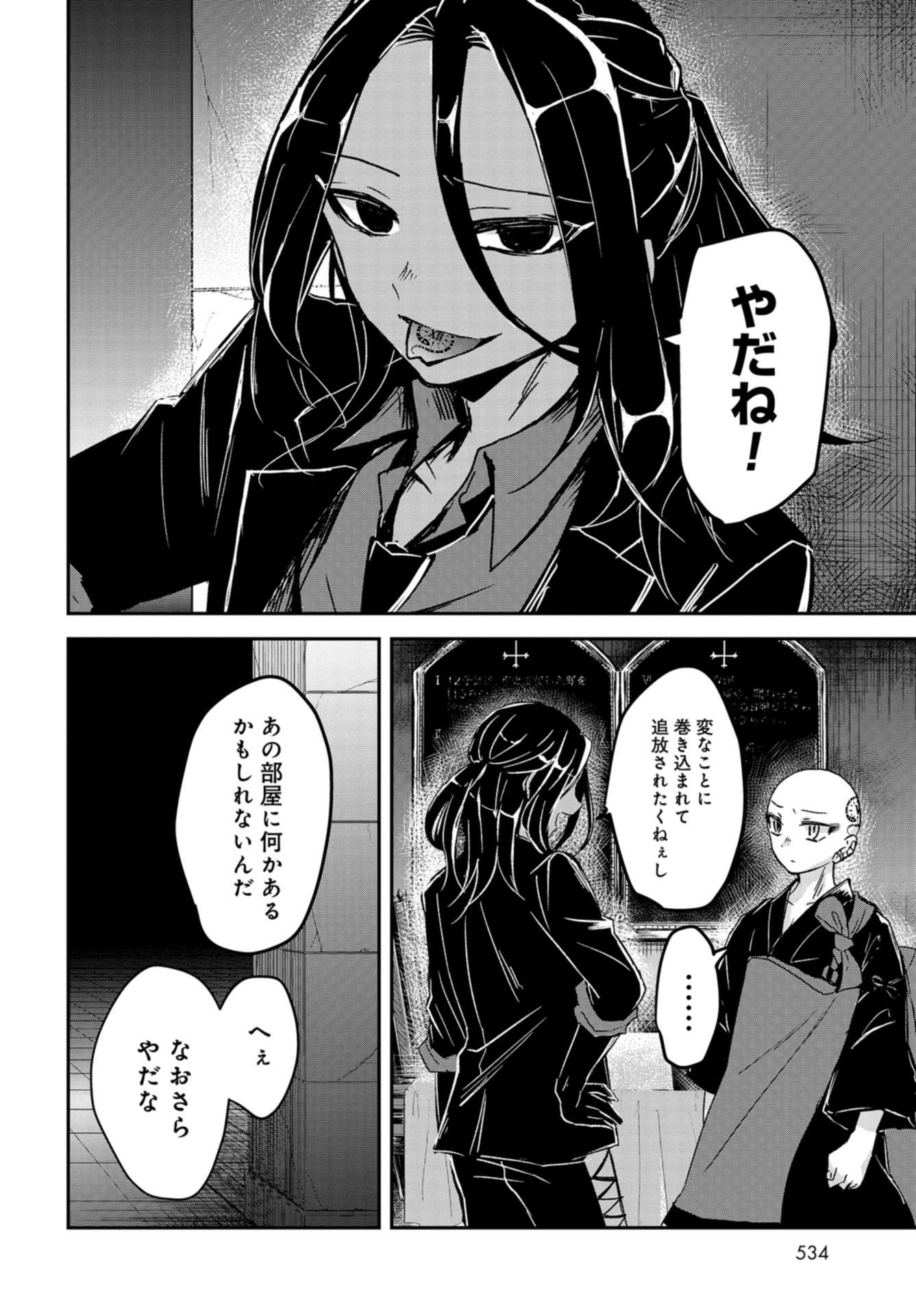Sunday The 15th Chap 9 - Pic 24