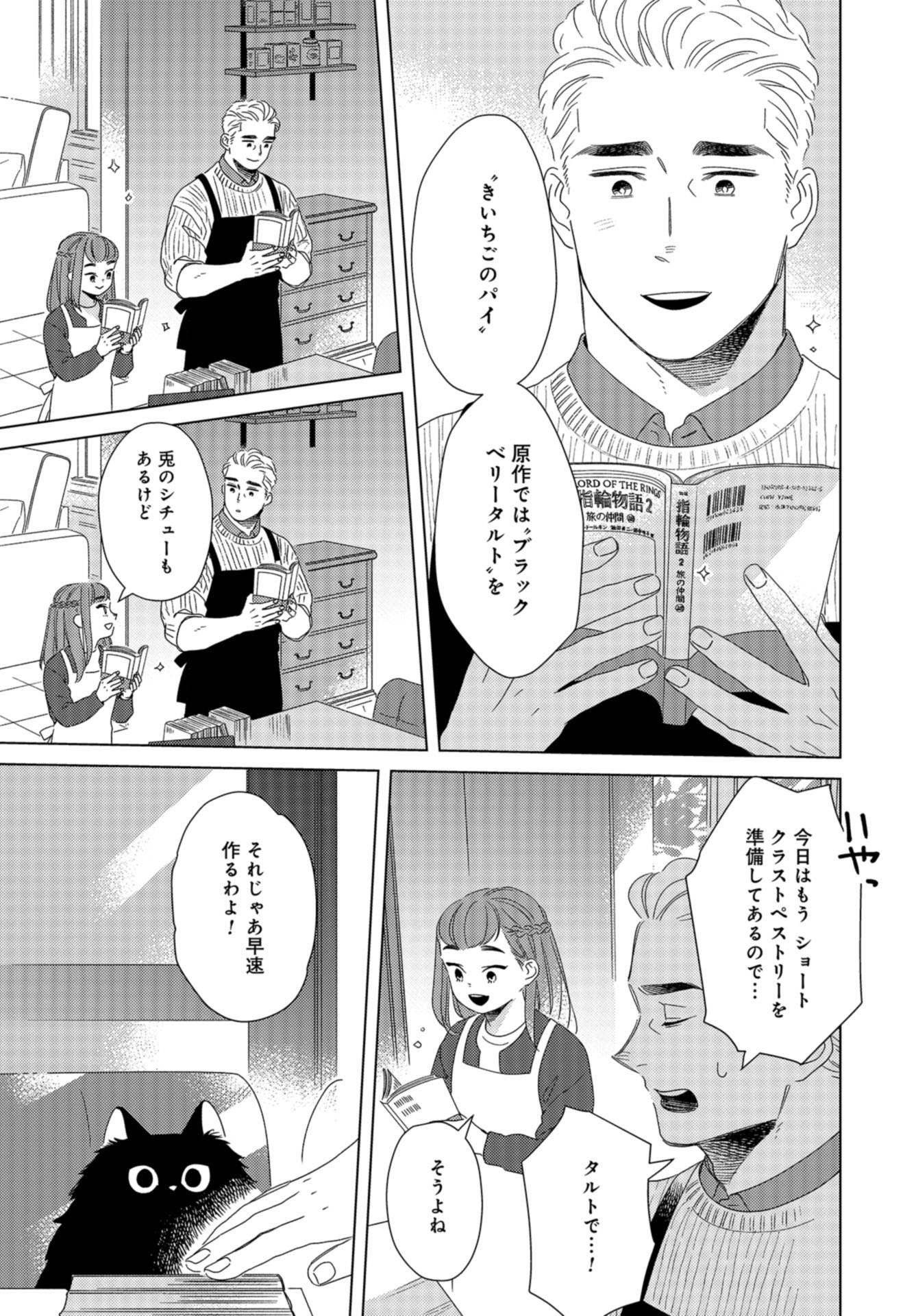 Gogo 3-ji Amamiya Kyouju no Ocha no Jikan Chap 22 - Pic 5