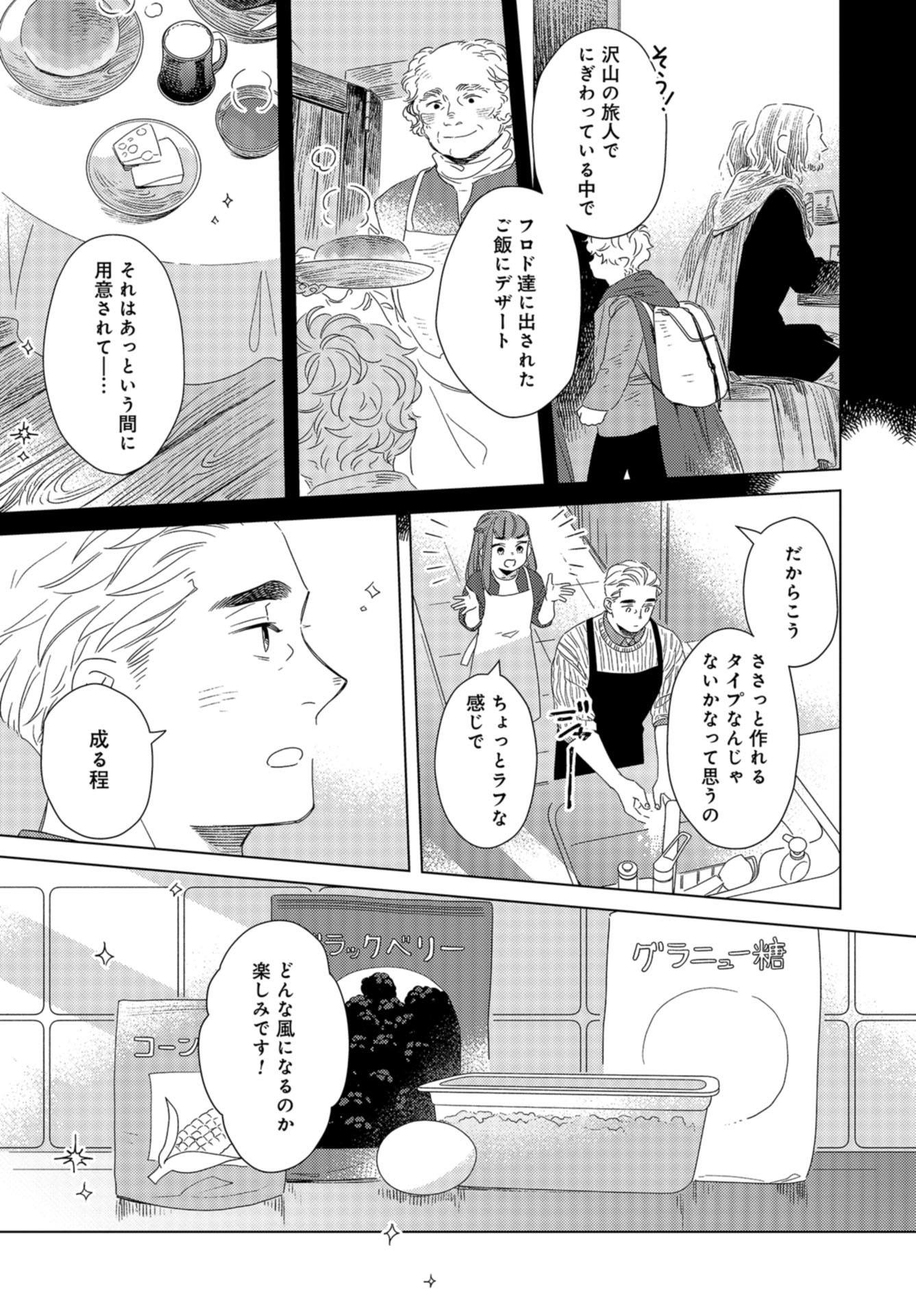 Gogo 3-ji Amamiya Kyouju no Ocha no Jikan Chap 22 - Pic 7