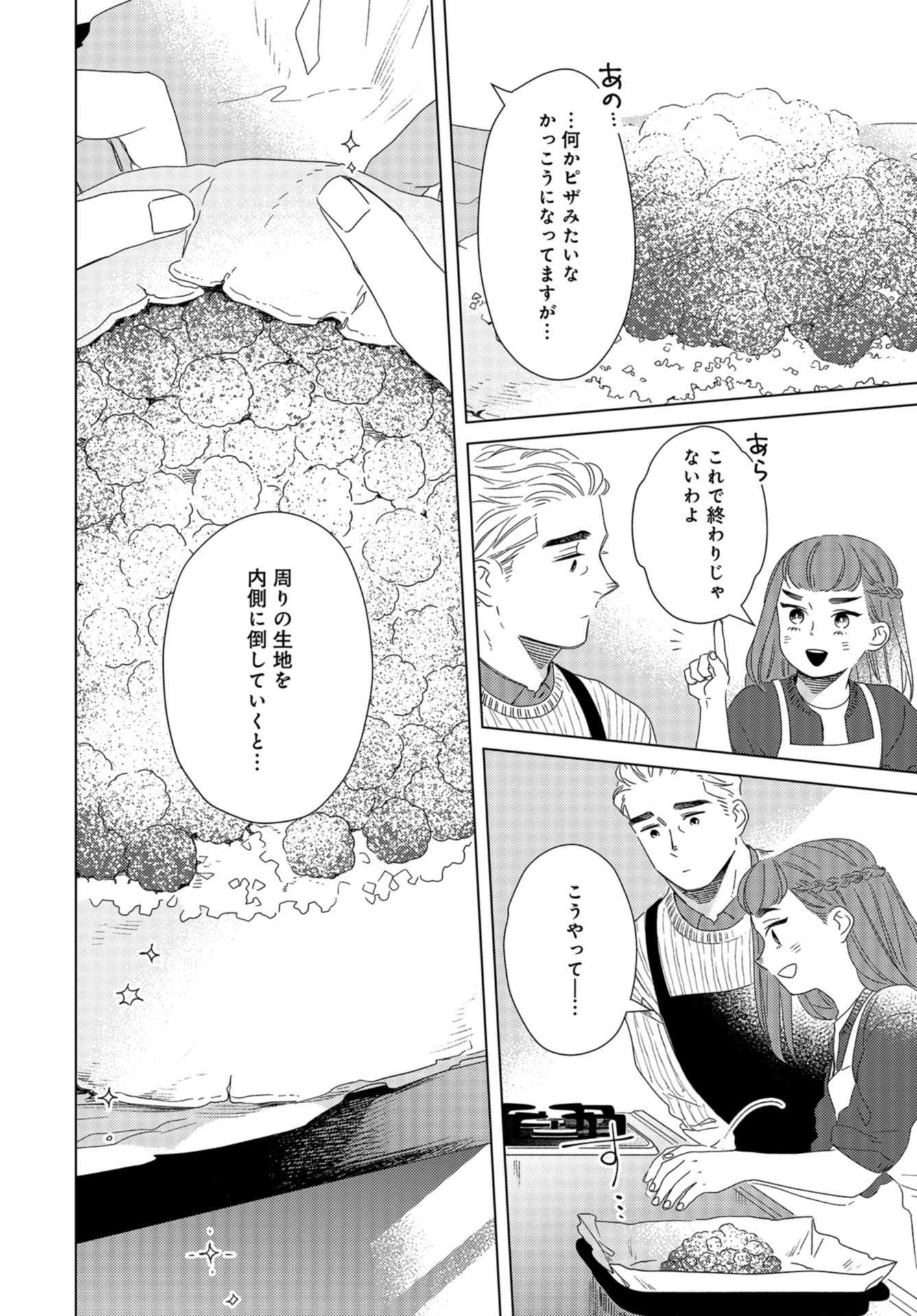 Gogo 3-ji Amamiya Kyouju no Ocha no Jikan Chap 22 - Pic 10