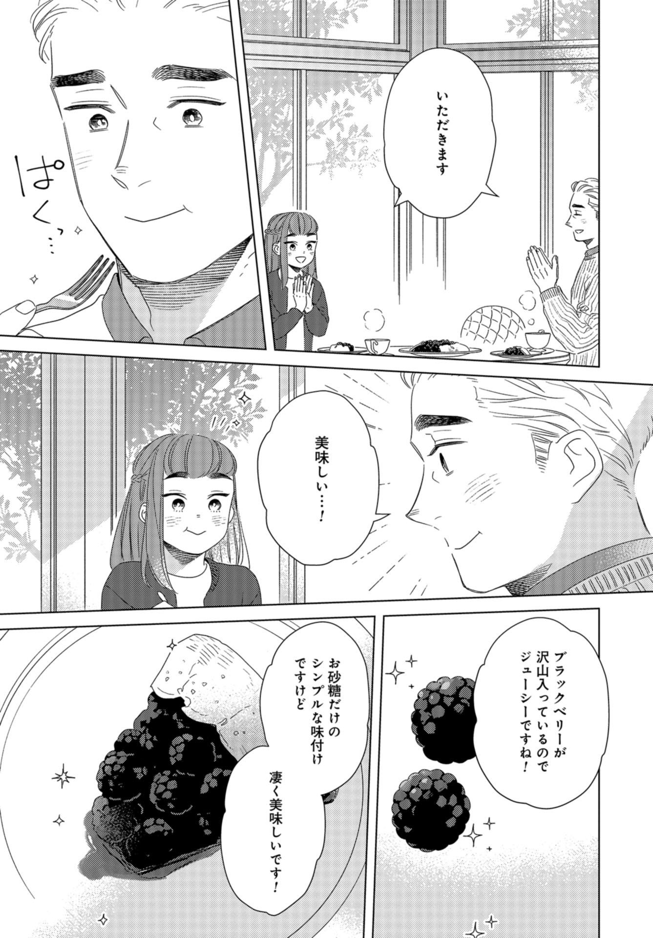 Gogo 3-ji Amamiya Kyouju no Ocha no Jikan Chap 22 - Pic 13