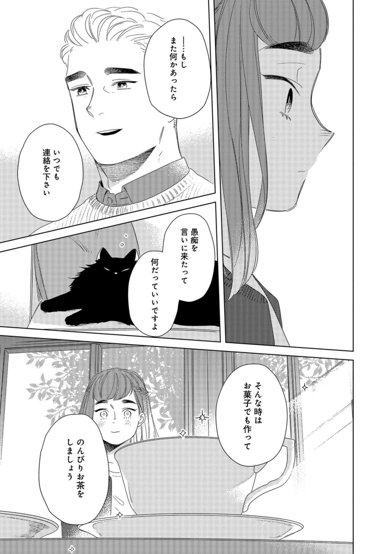 Gogo 3-ji Amamiya Kyouju no Ocha no Jikan Chap 22 - Pic 17